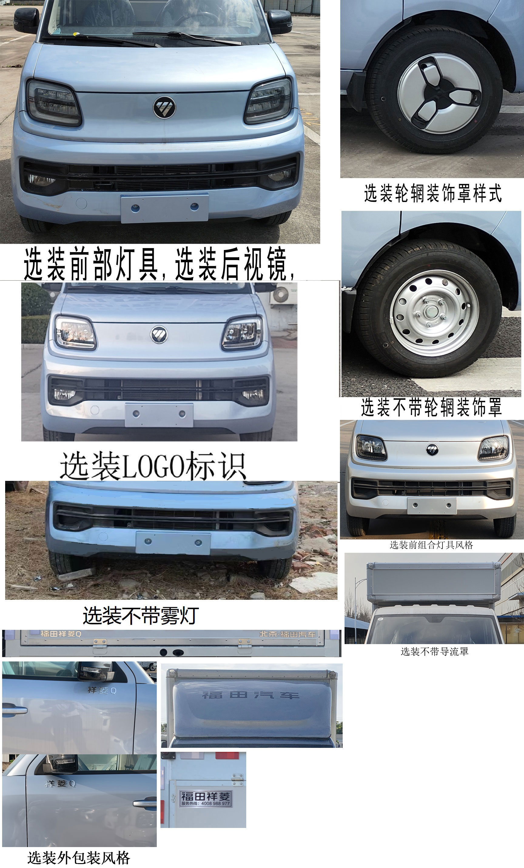 福田牌BJ5020XYK2AV6-73翼開啟廂式車公告圖片