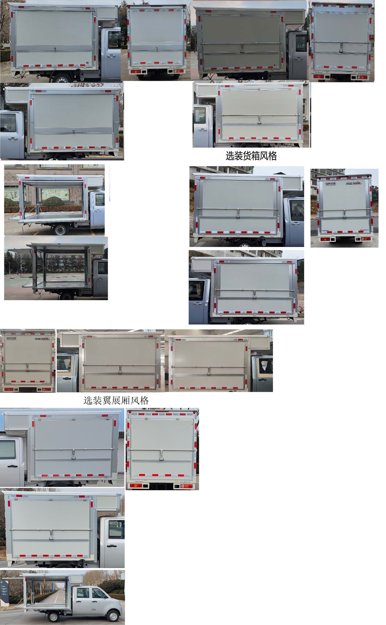 福田牌BJ5020XYK2AV6-73翼開啟廂式車公告圖片