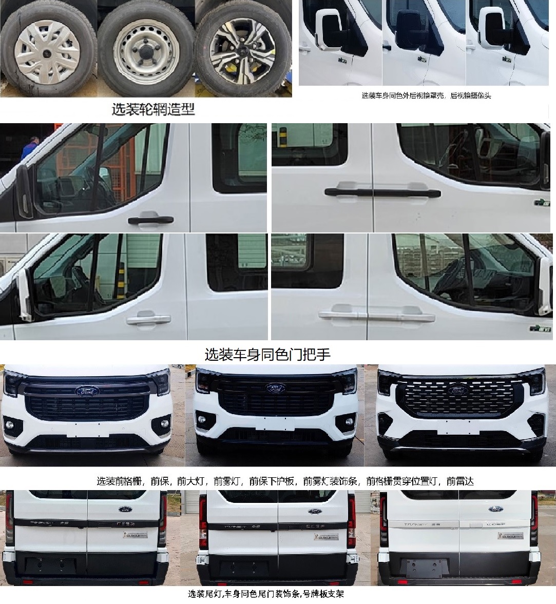 來納牌GDL5043XJH救護車公告圖片