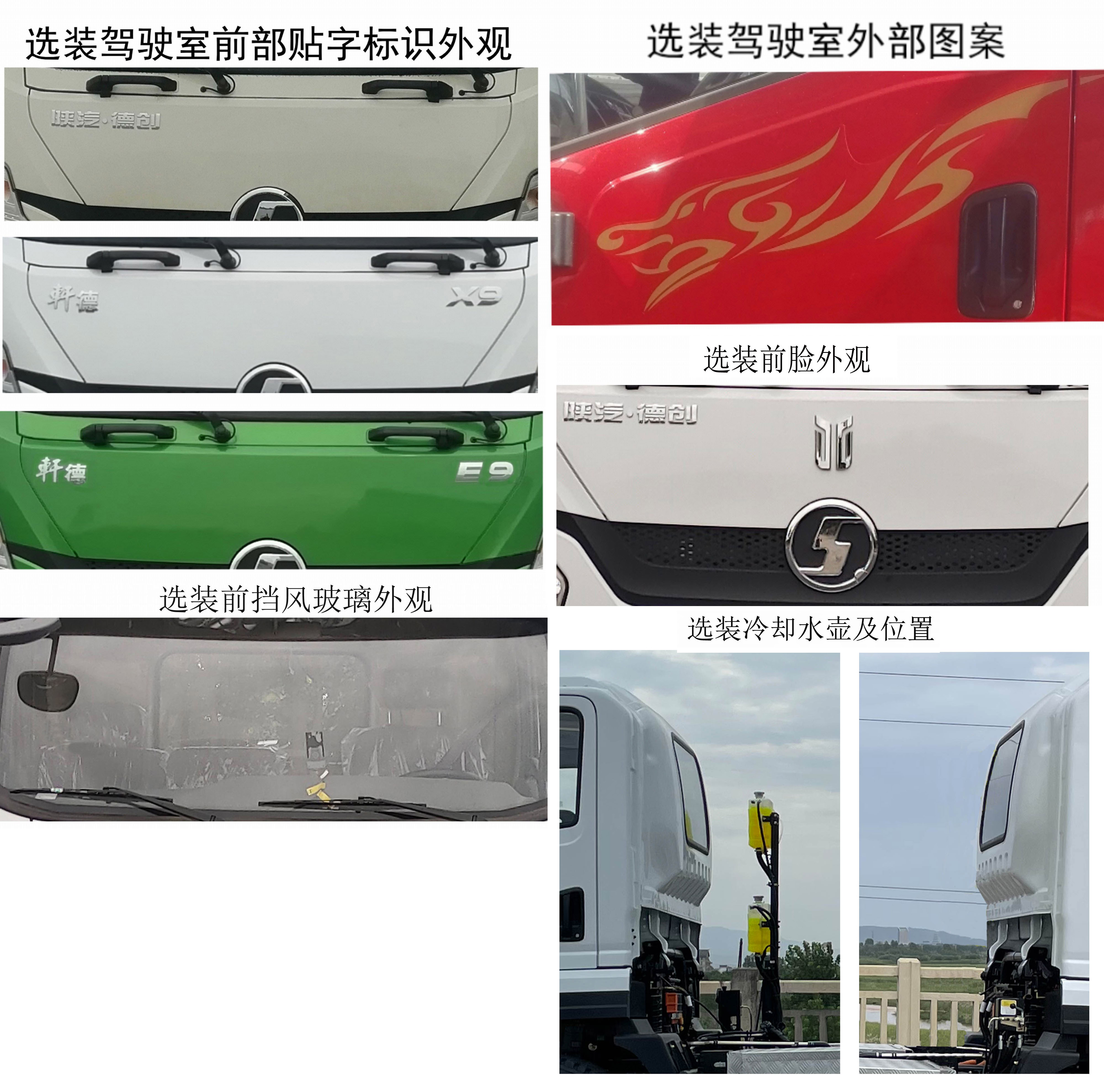 德尊牌SZZ5120ZXXBEV421純電動車廂可卸式垃圾車公告圖片