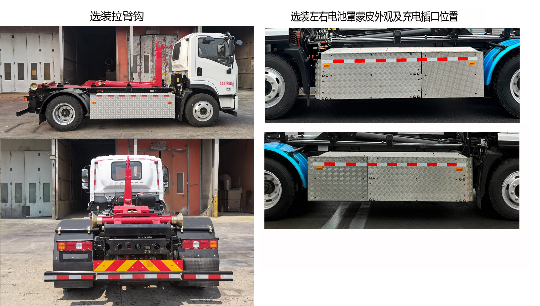 德尊牌SZZ5120ZXXBEV421純電動車廂可卸式垃圾車公告圖片