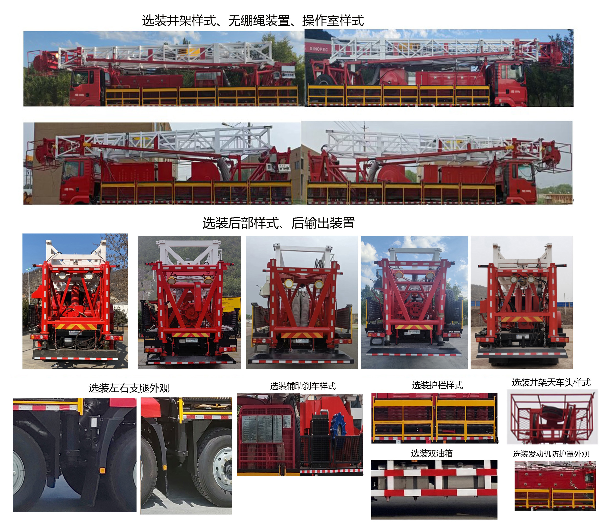 延安牌YAZ5320TXJ修井机公告图片