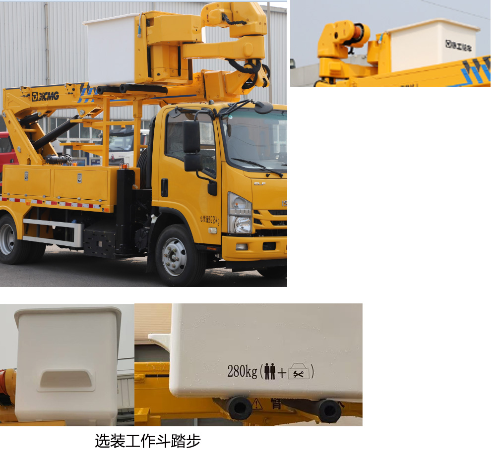 徐工牌XGS5081JGKQ6高空作業(yè)車(chē)公告圖片