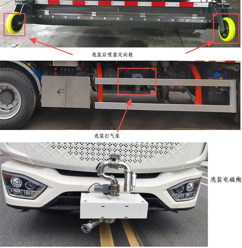 新東日牌YZR5187TXCZD吸塵車公告圖片