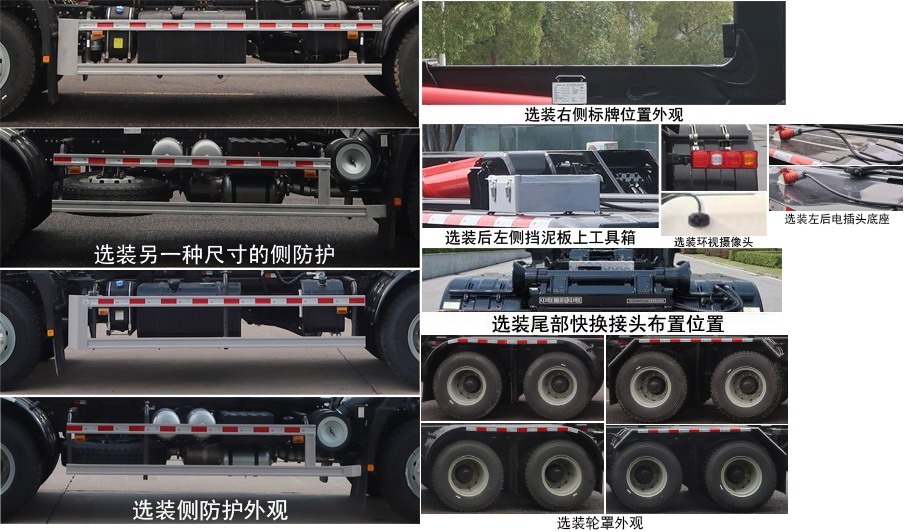中聯(lián)牌ZBH5251ZXXSXY6車廂可卸式垃圾車公告圖片