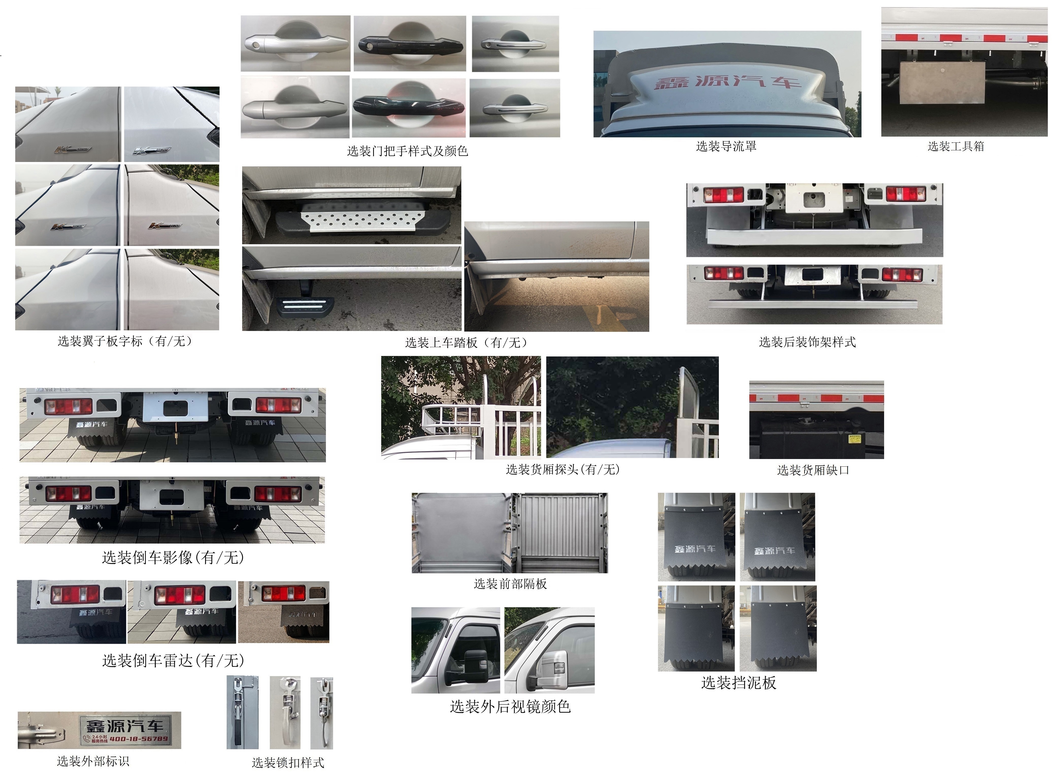 鑫源牌JKC5034CCYD6X6倉柵式運輸車公告圖片