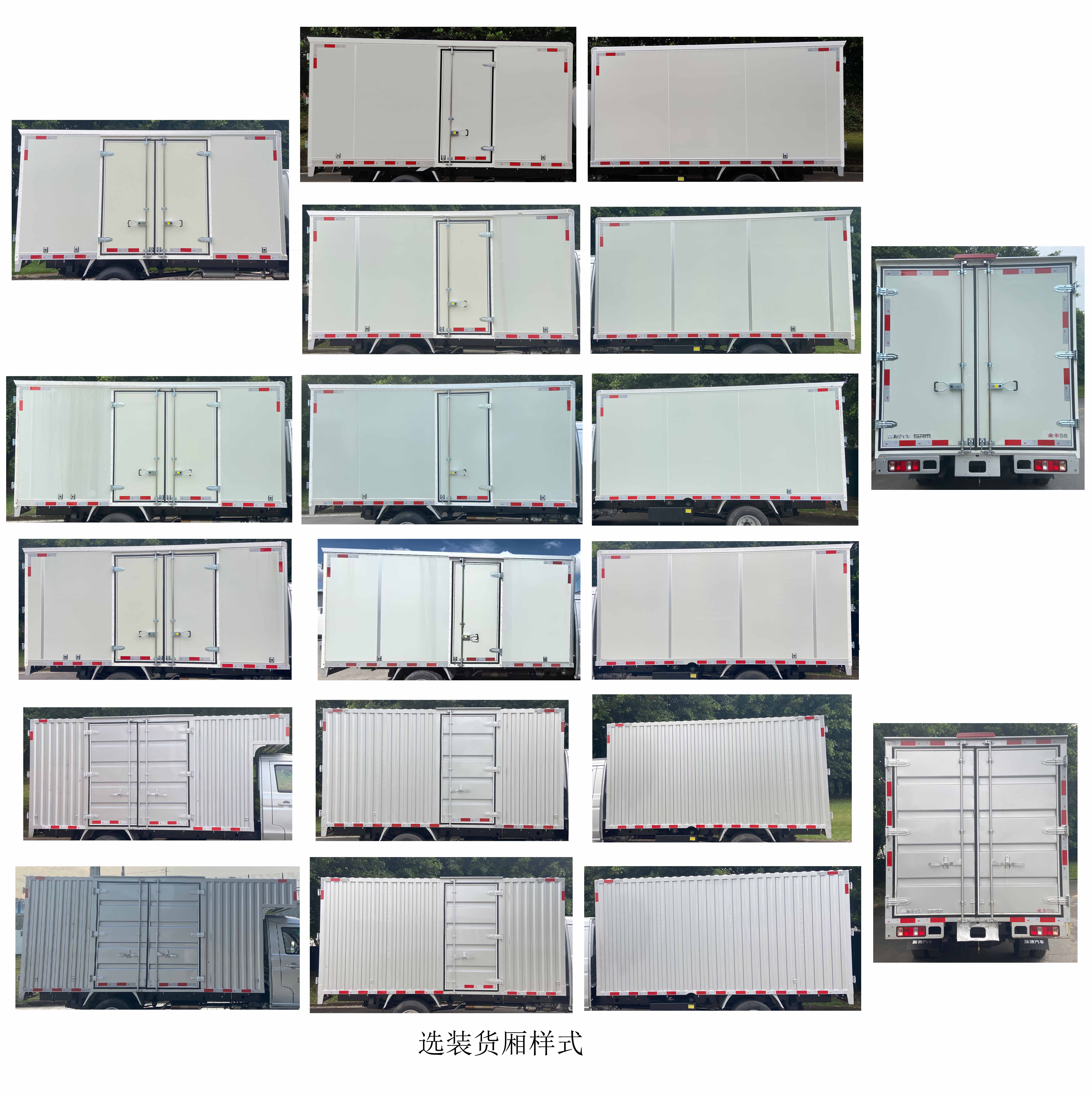鑫源牌JKC5034XXYD6X6廂式運(yùn)輸車公告圖片