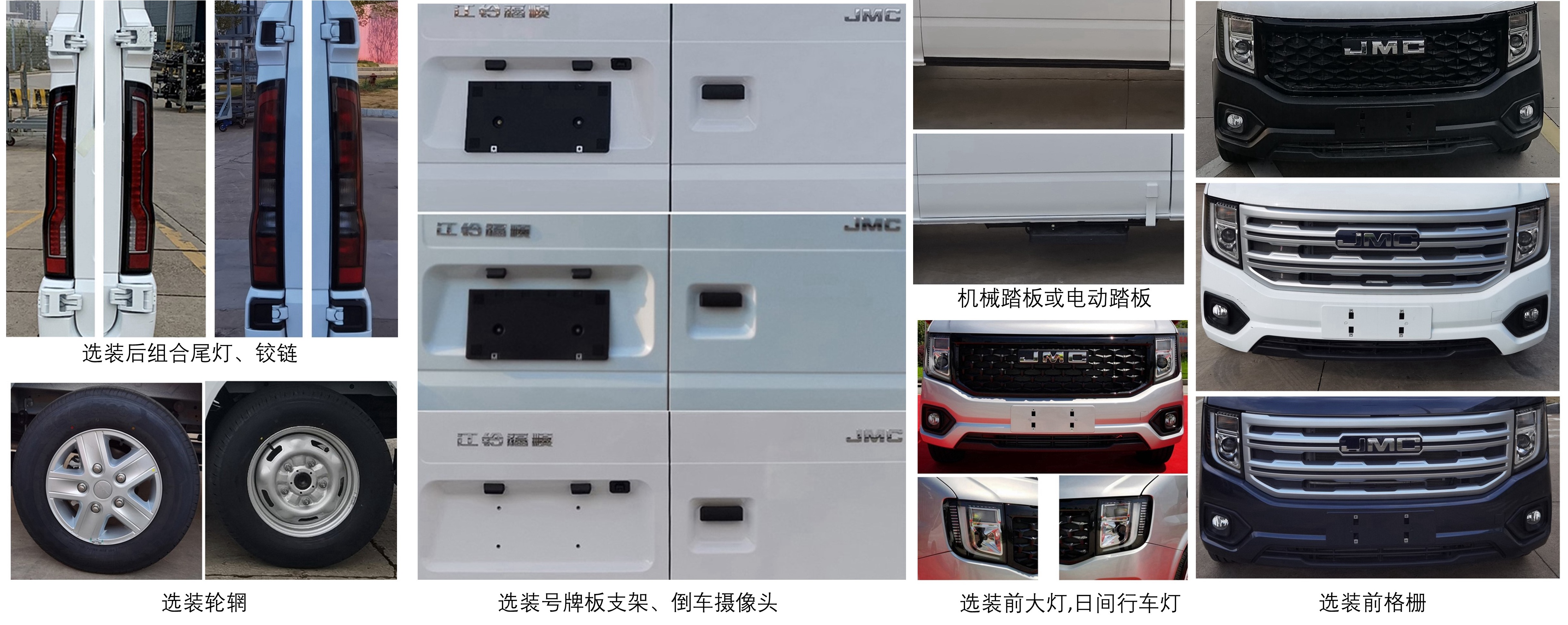 江鈴牌JX5045XXYTJC-N6廂式運輸車公告圖片