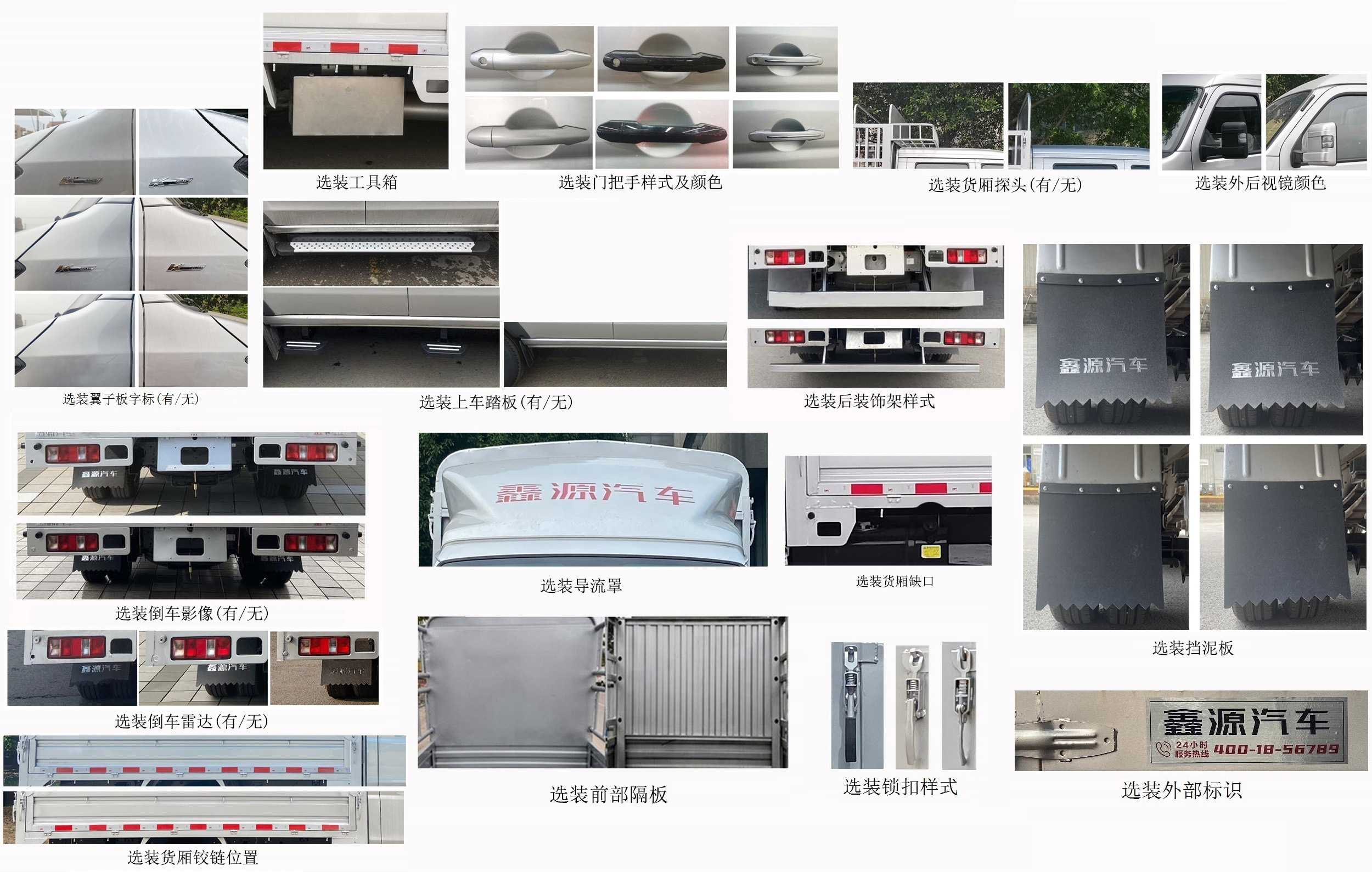 鑫源牌JKC5034CCYS6X3倉柵式運輸車公告圖片