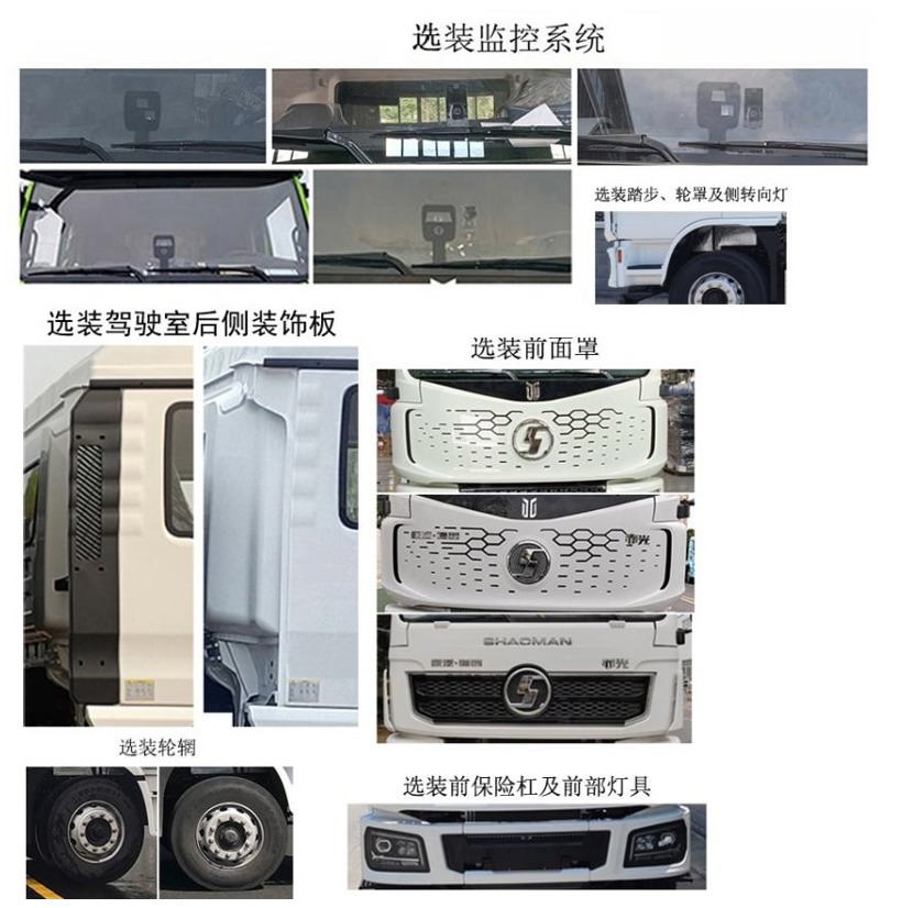 中聯(lián)牌ZBH5181ZYSSXABEV純電動壓縮式垃圾車公告圖片