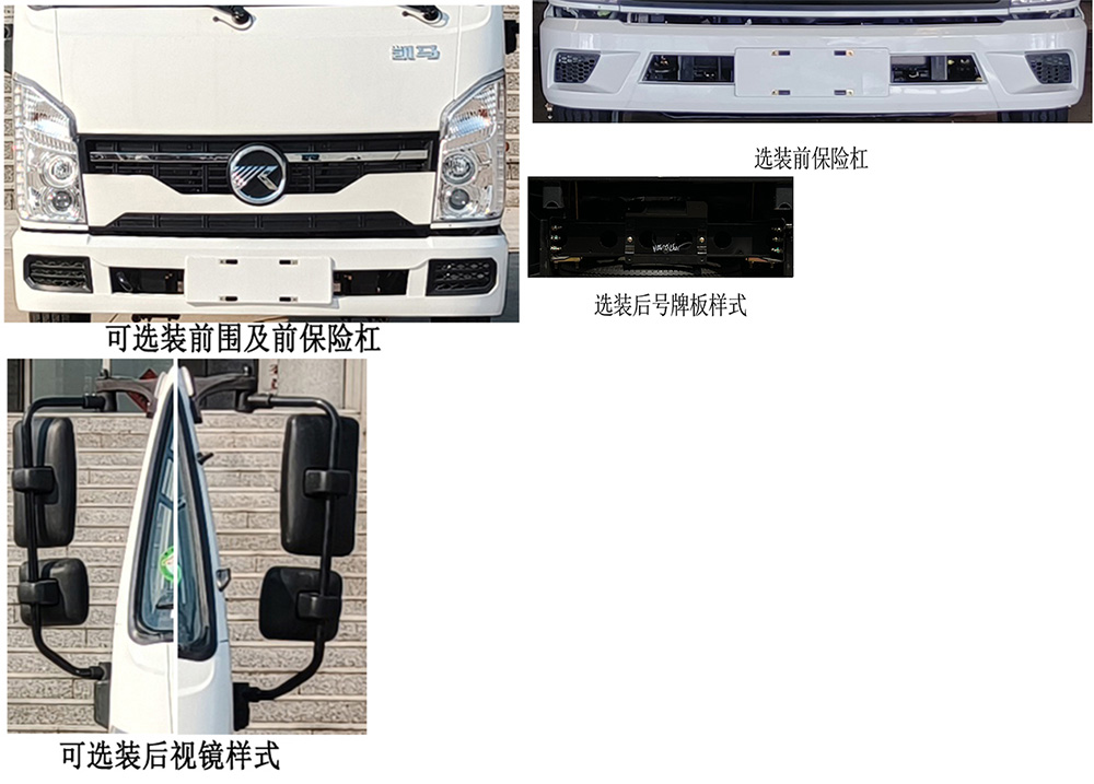 馨雅通牌ZXN5035TYHKM6綠化綜合養(yǎng)護車公告圖片