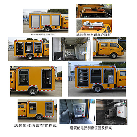 桐工牌TBJ5040XXHD5S救險車公告圖片