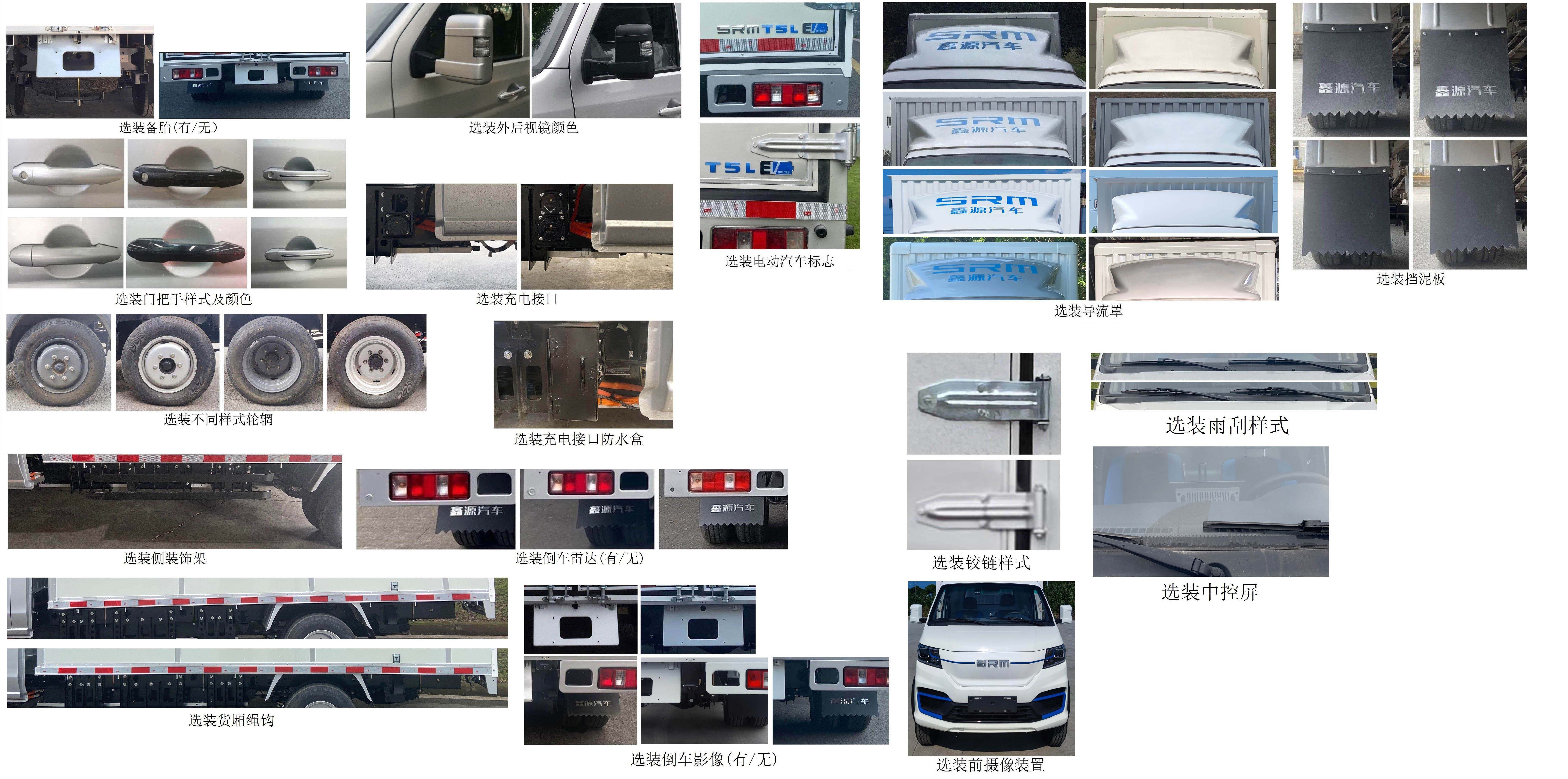 鑫源牌JKC5034XXYD0X3BEV純電動廂式運輸車公告圖片