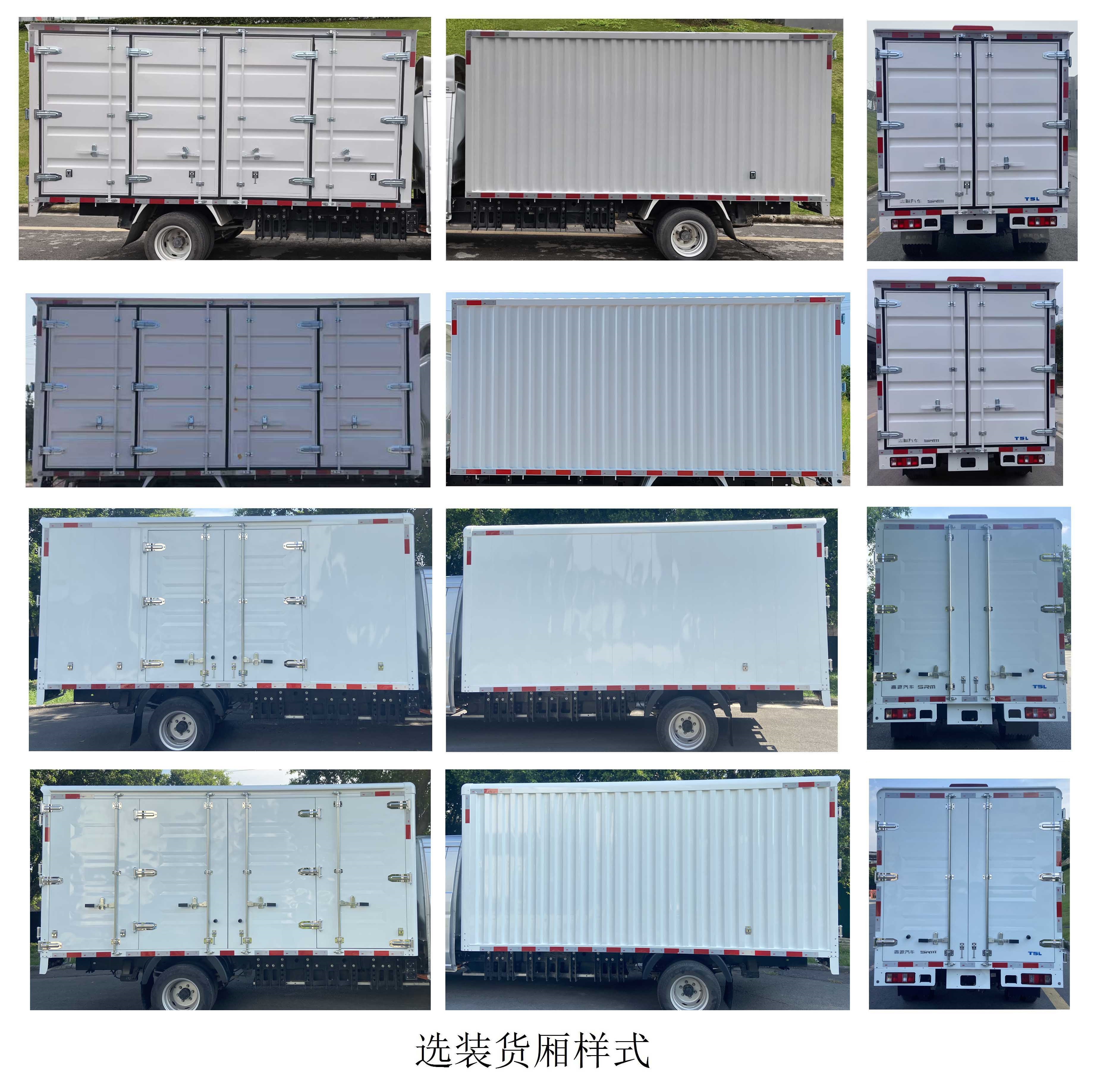 鑫源牌JKC5034XXYD0X3BEV純電動廂式運輸車公告圖片