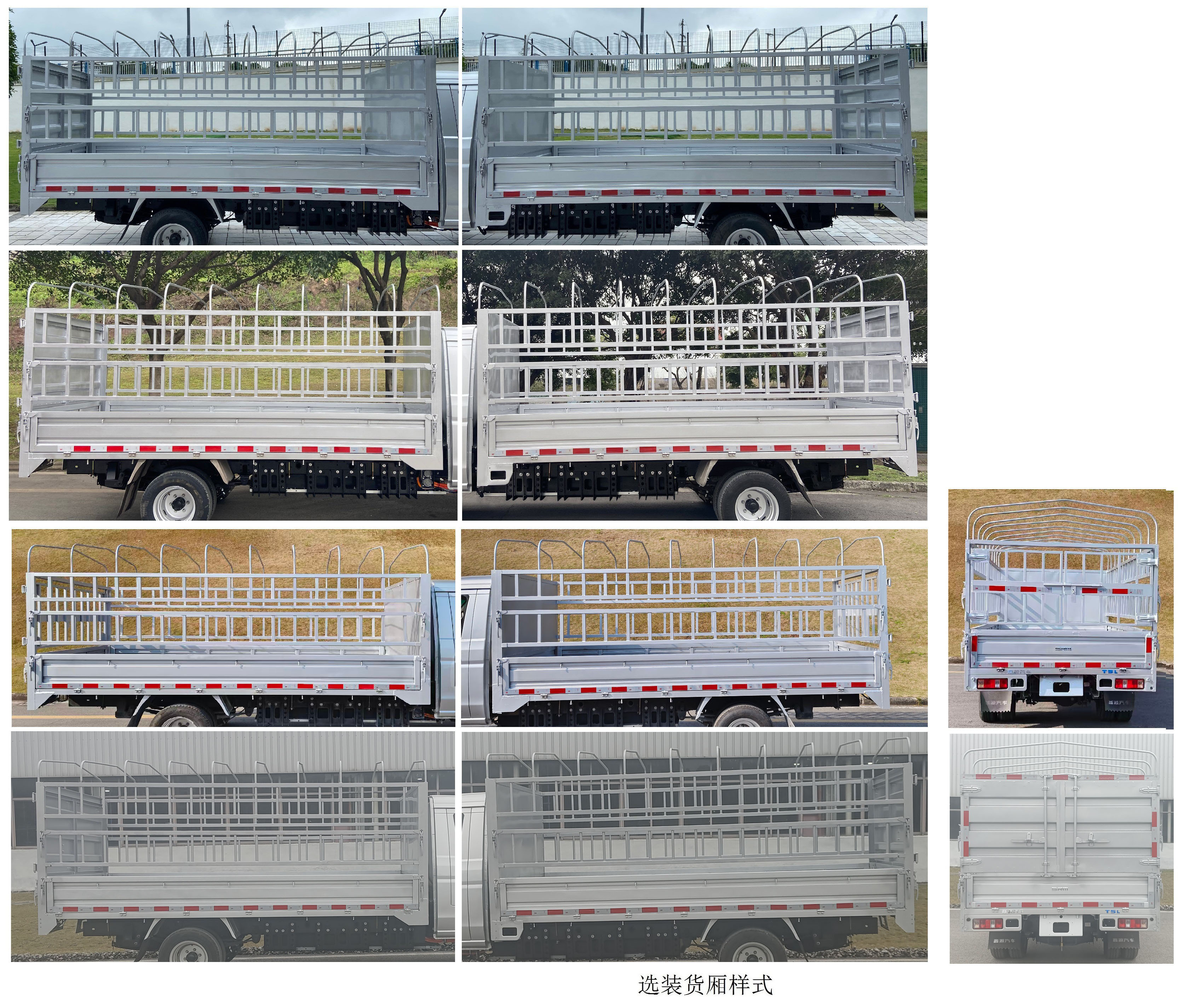 鑫源牌JKC5034CCYD0X3BEV純電動(dòng)倉(cāng)柵式運(yùn)輸車公告圖片