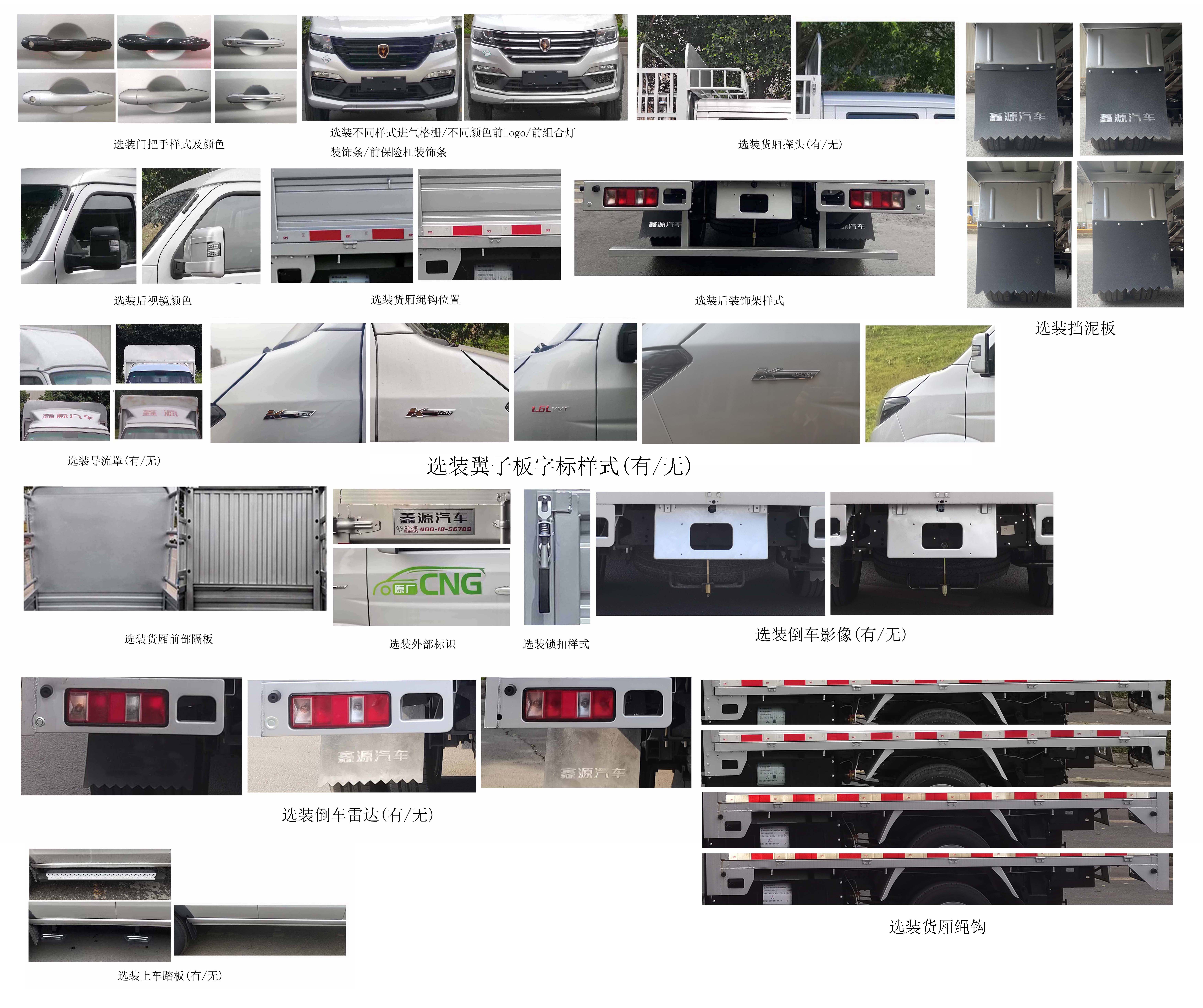 金杯牌JKC5034CCYS6L1CNG倉柵式運輸車公告圖片
