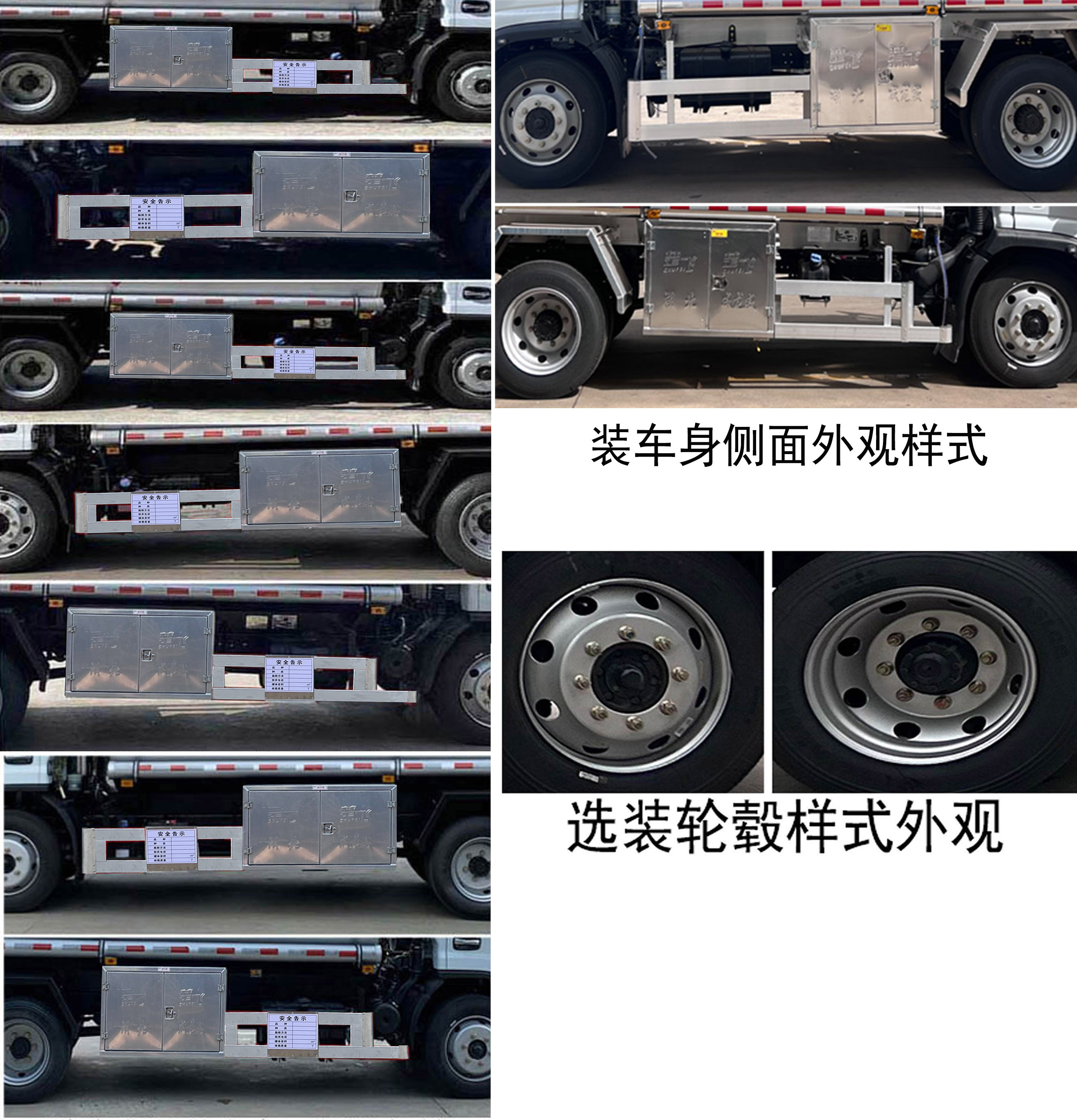 楚飛牌CLQ5125GJY6EA加油車公告圖片
