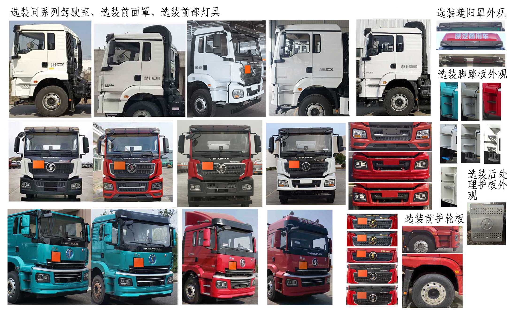 潤知星牌SCS5326GRYSX6易燃液體罐式運(yùn)輸車公告圖片