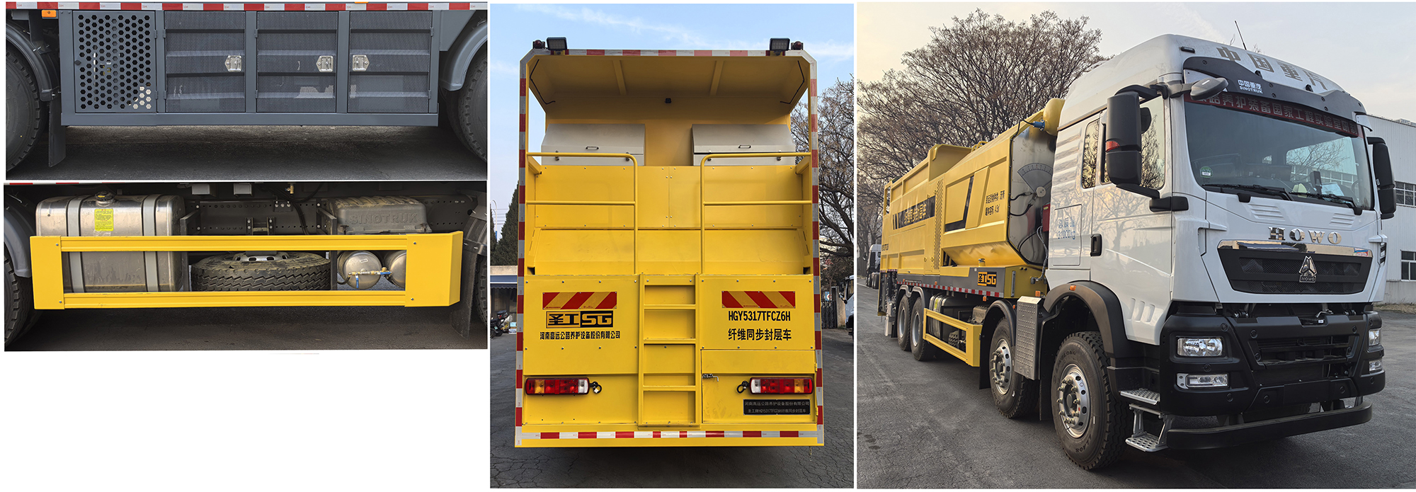 圣工牌HGY5317TFCZ6H纖維同步封層車公告圖片