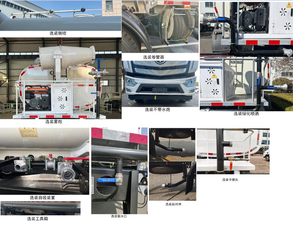 普羅科牌BJ5253GQXE6-P2清洗車公告圖片