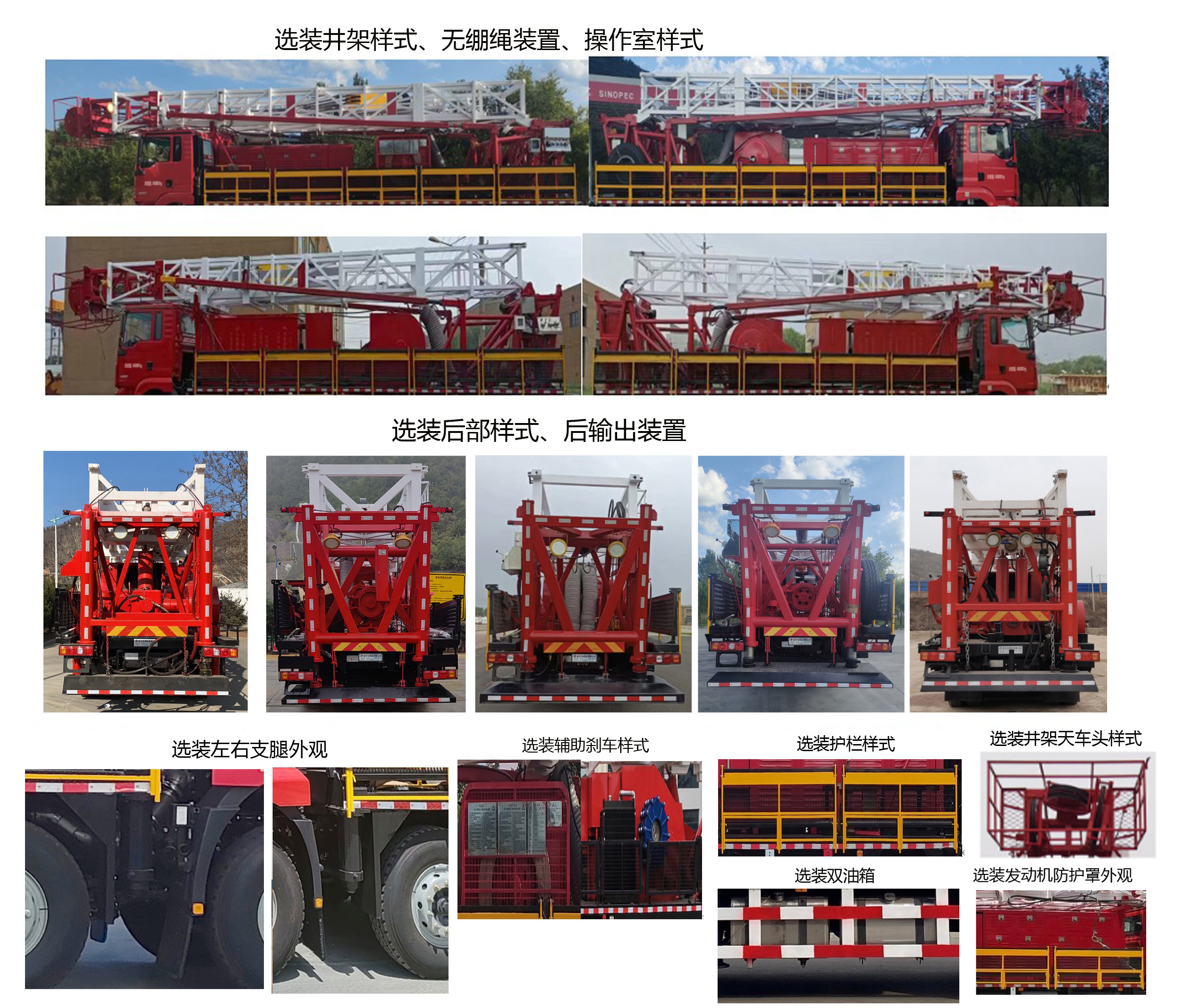 延安牌YAZ5440TXJ修井機公告圖片