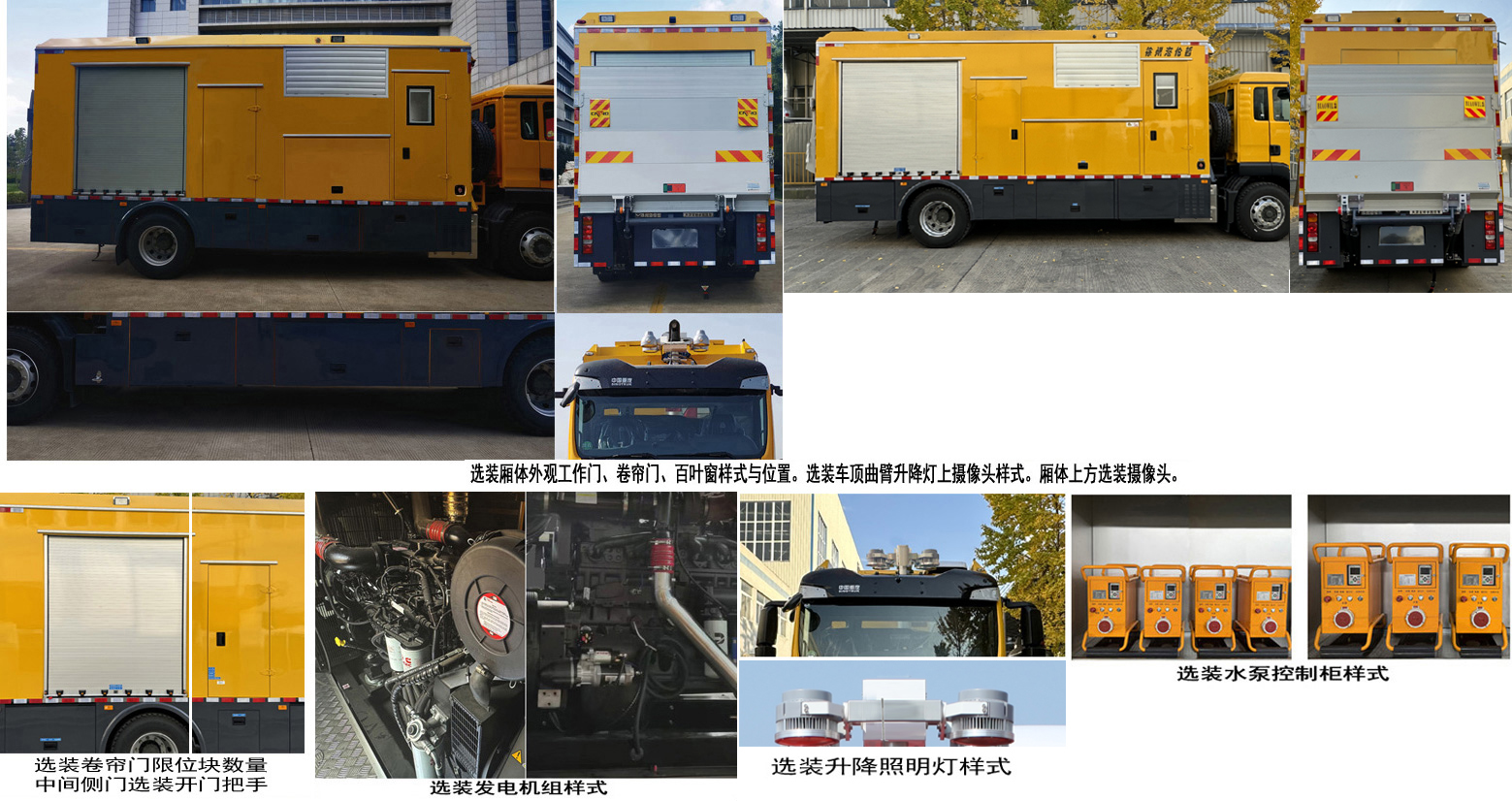 海倫哲牌XHZ5180TPSZ6大流量排水搶險車公告圖片