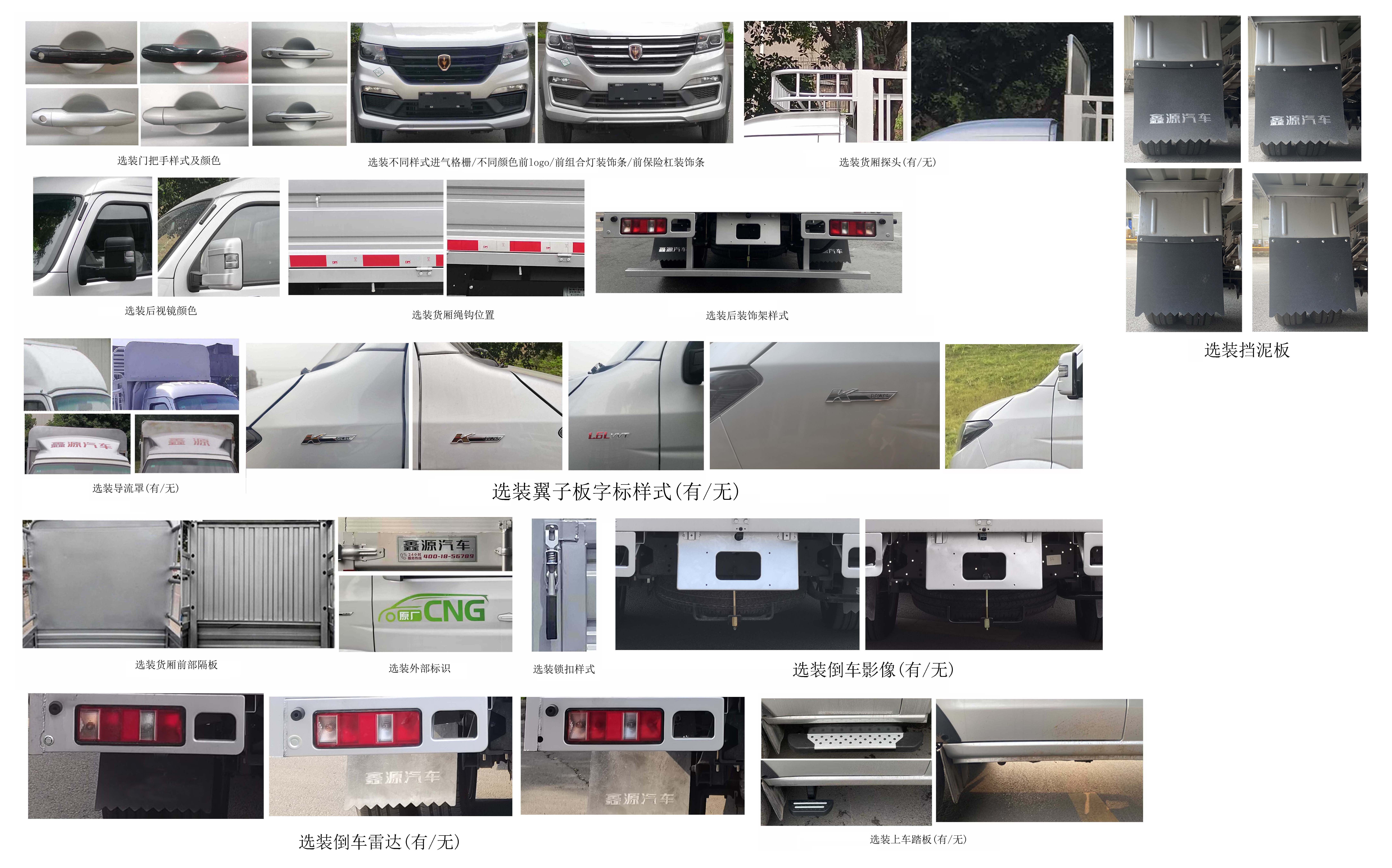 金杯牌JKC5034CCYD6L1CNG倉(cāng)柵式運(yùn)輸車公告圖片