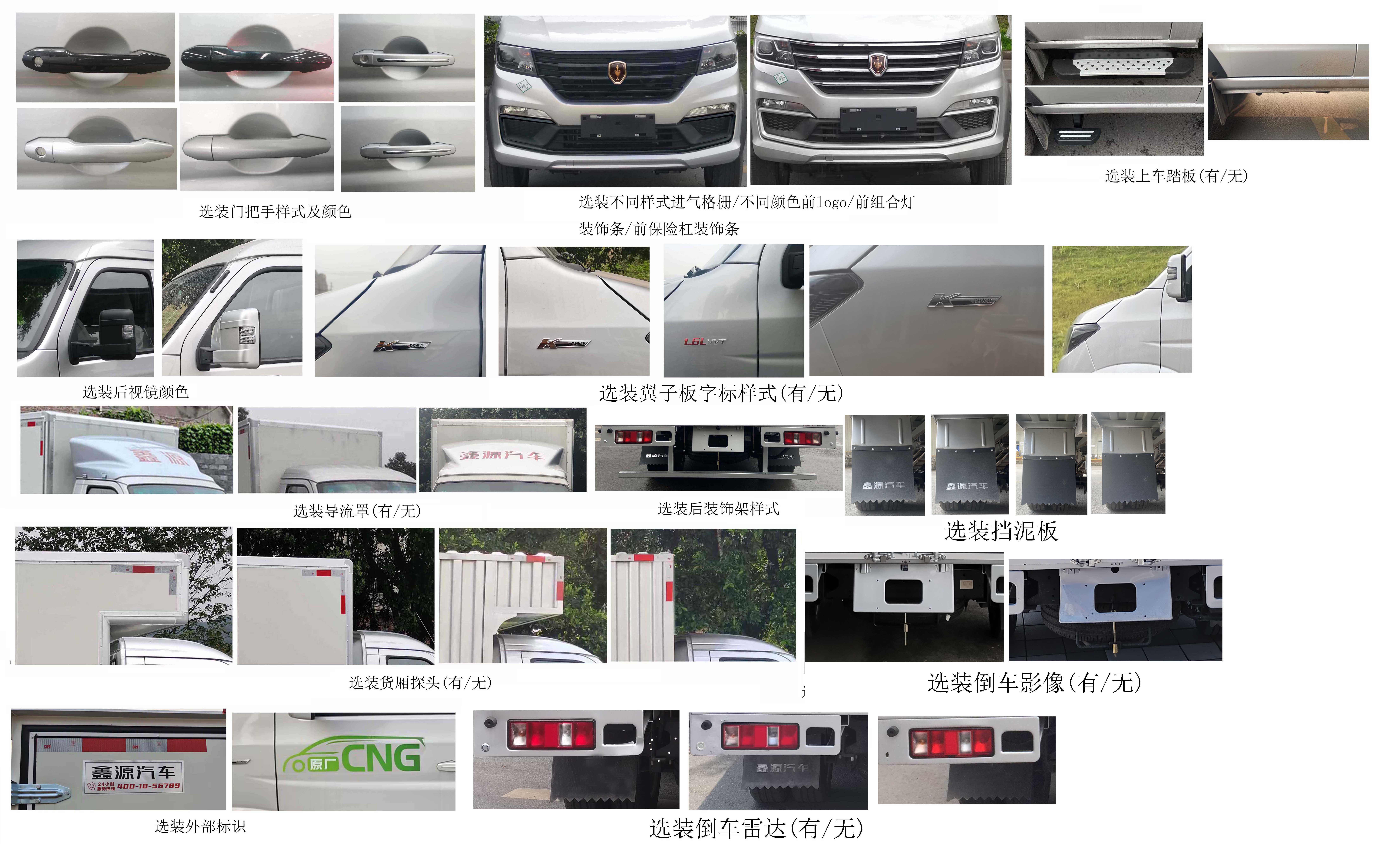金杯牌JKC5034XXYD6L1CNG厢式运输车公告图片