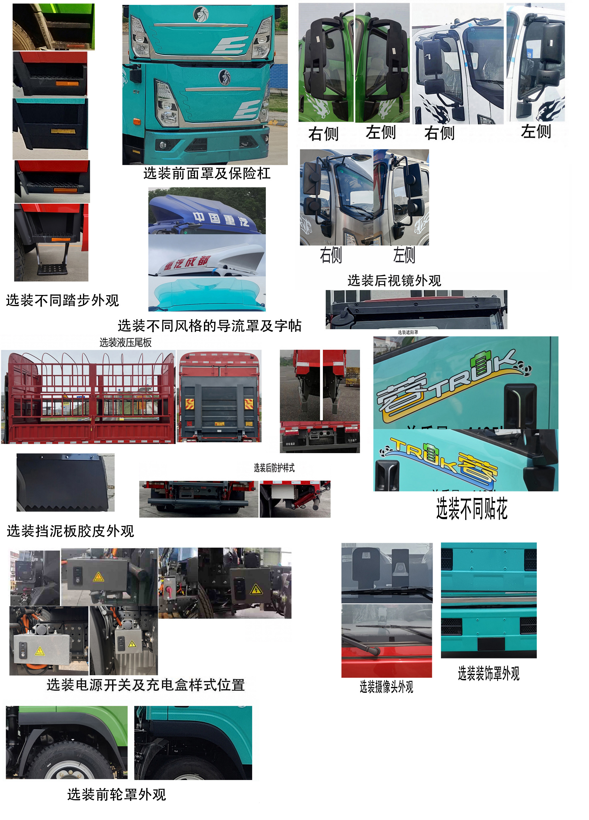王牌牌CDW5042CCYG331DZHBEV純電動倉柵式運輸車公告圖片