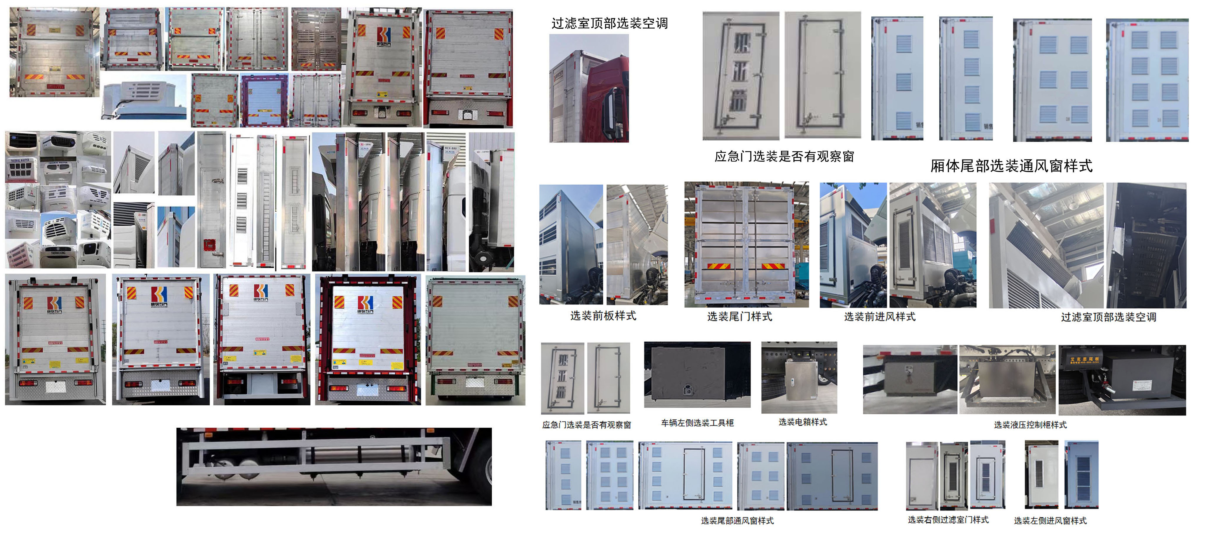 康牧晨遠牌KMH5180XCQLZ6雛禽運輸車公告圖片