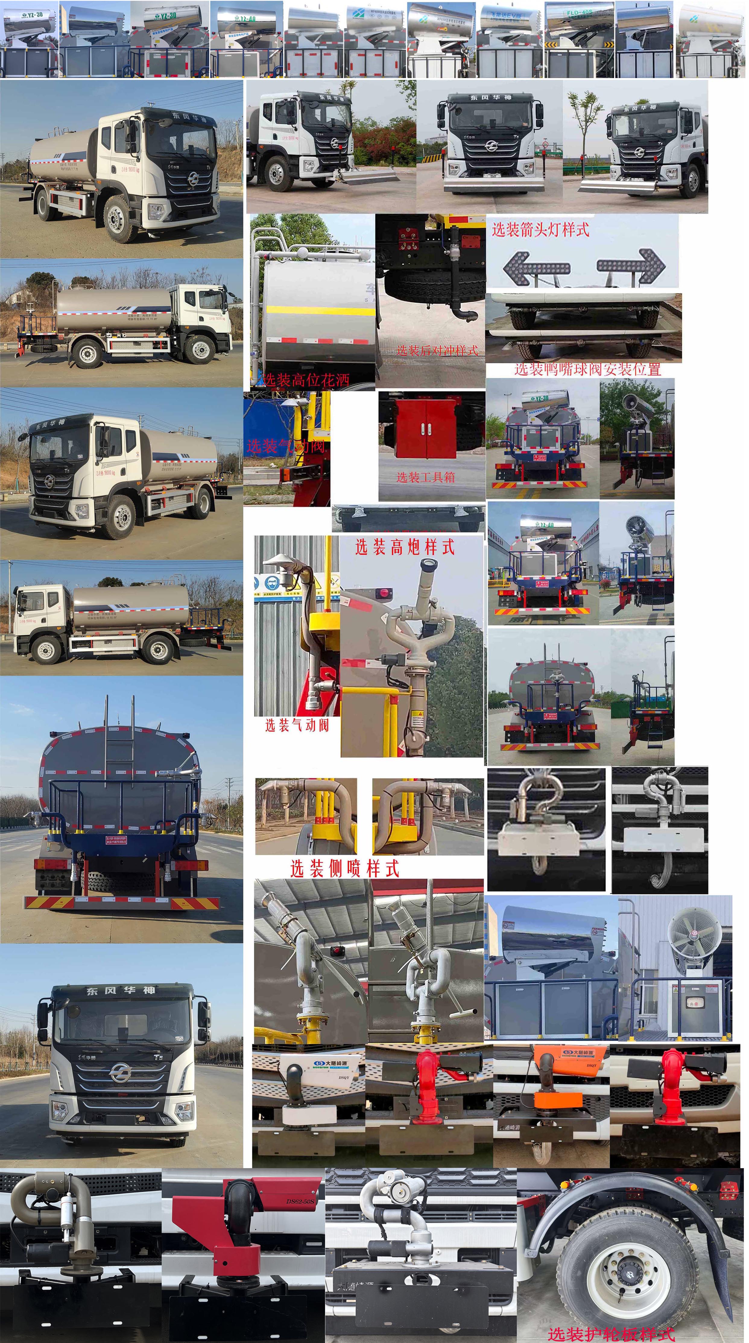 凱力風(fēng)牌KLF5186GPSBEV純電動綠化噴灑車公告圖片