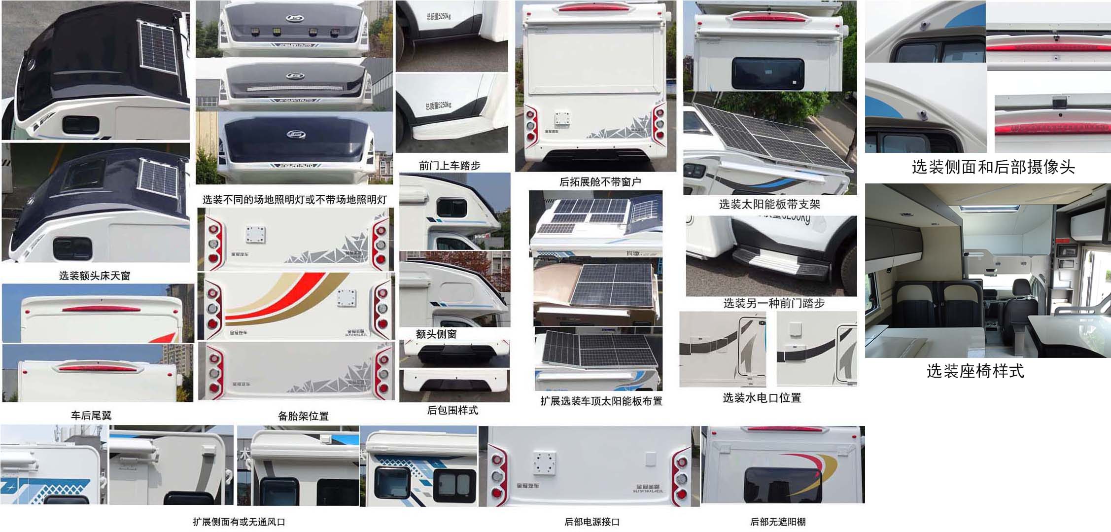 金冠圣路牌SLT5050XLJE2L旅居車公告圖片