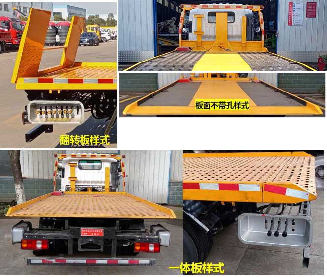 布隆牌LLL5042TQZYT6清障車公告圖片