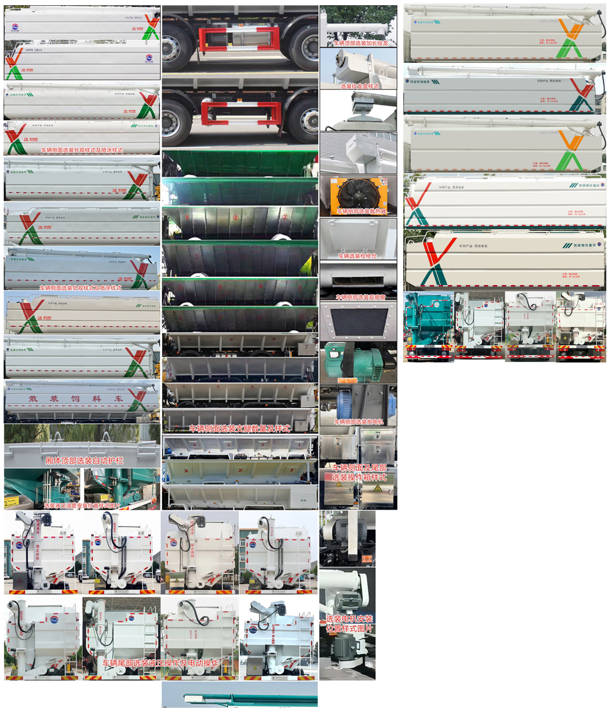潤知星牌SCS5316ZSLZZ6散裝飼料運(yùn)輸車公告圖片