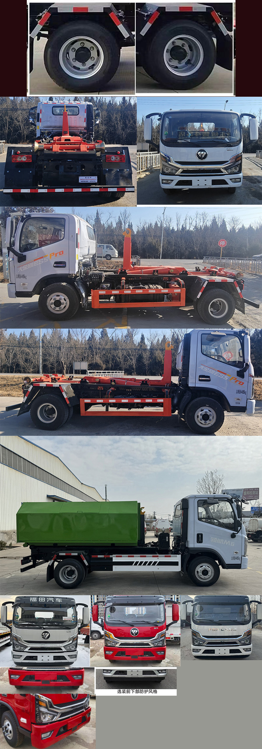 春尚牌CSP5041ZXX車廂可卸式垃圾車公告圖片