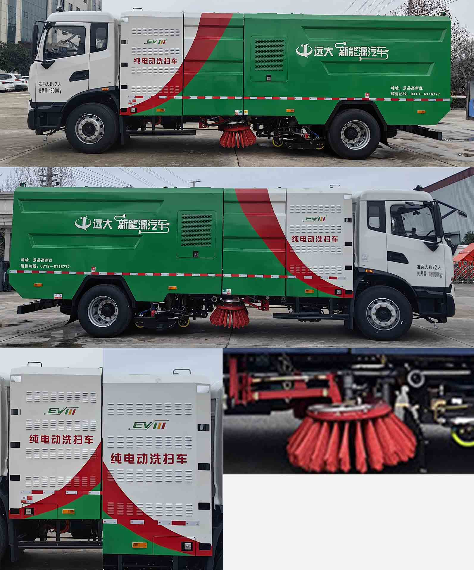 衡霸牌YYD5184TXSDBEV純電動洗掃車公告圖片