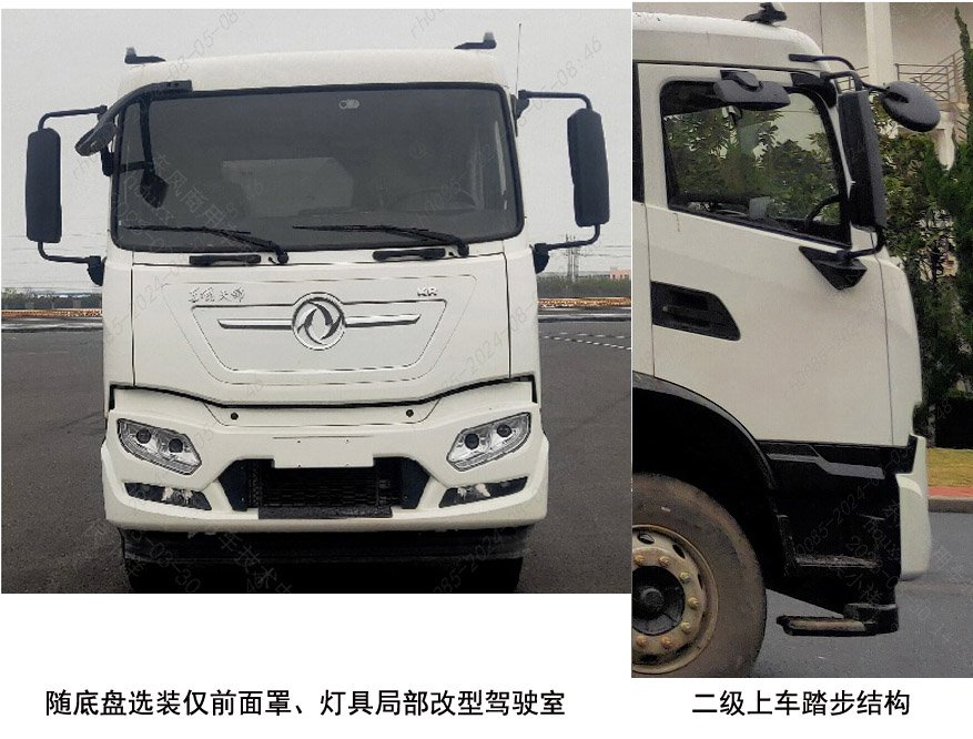 衡霸牌YYD5184TXSDBEV純電動洗掃車公告圖片
