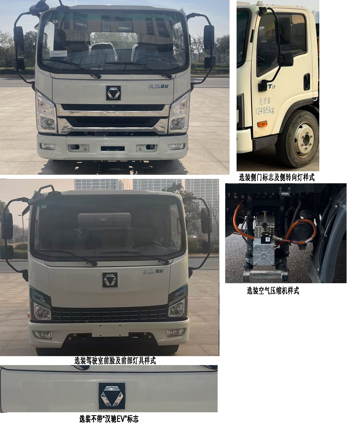 徐工牌XGH5121TSLXBEV純電動掃路車公告圖片