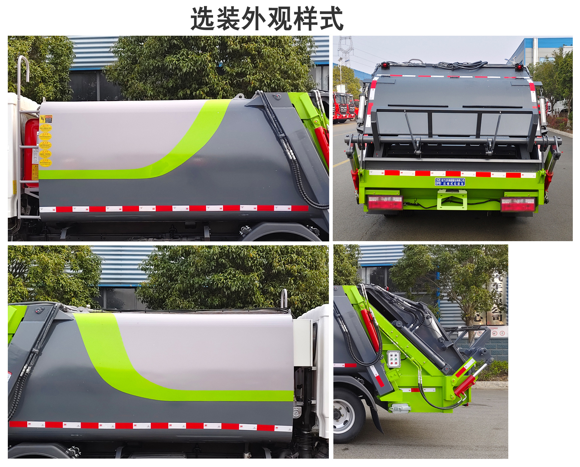 程力牌CL5041ZYS6AQC壓縮式垃圾車公告圖片