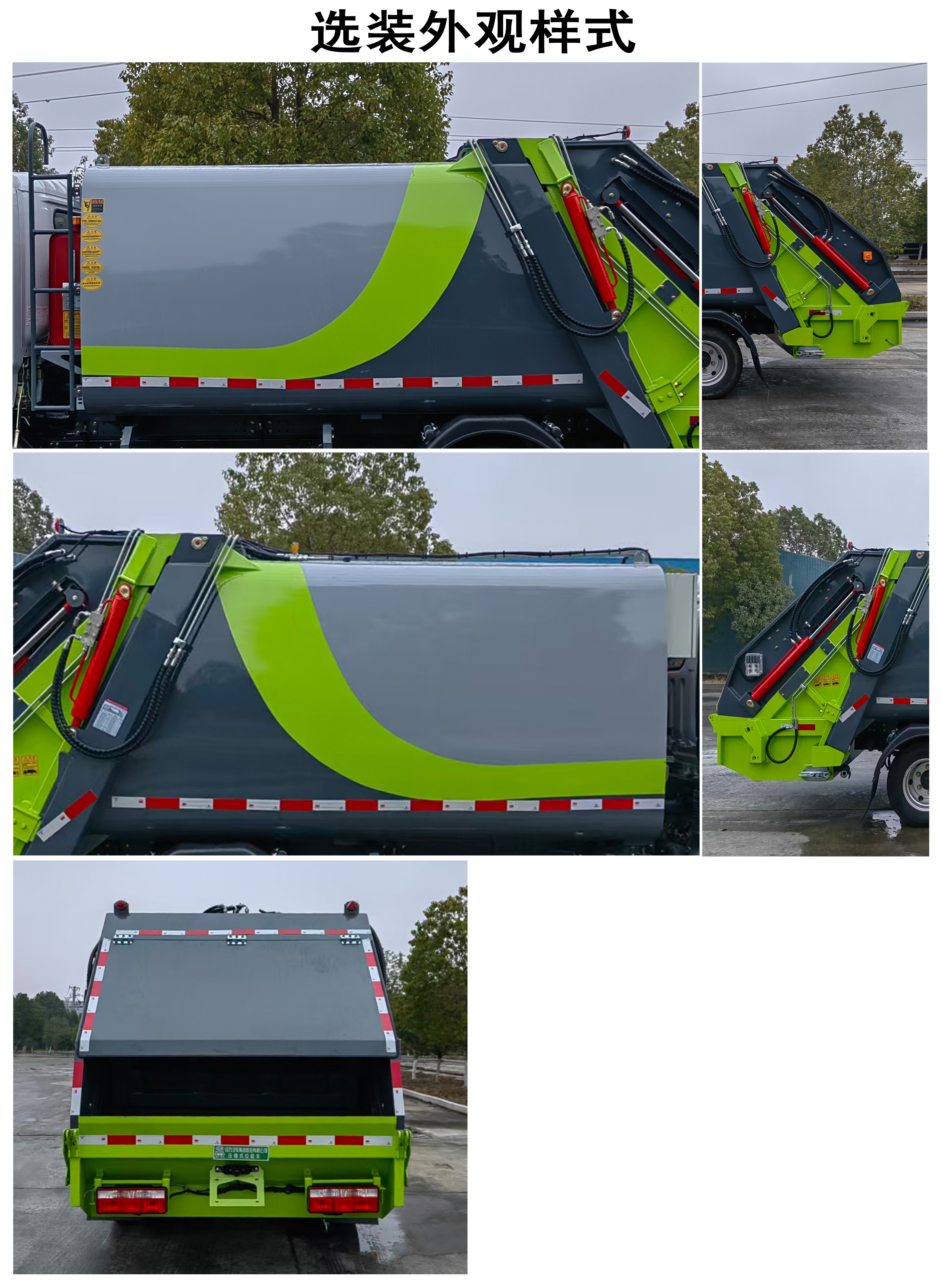 程力牌CL5041ZYS6AQC壓縮式垃圾車公告圖片