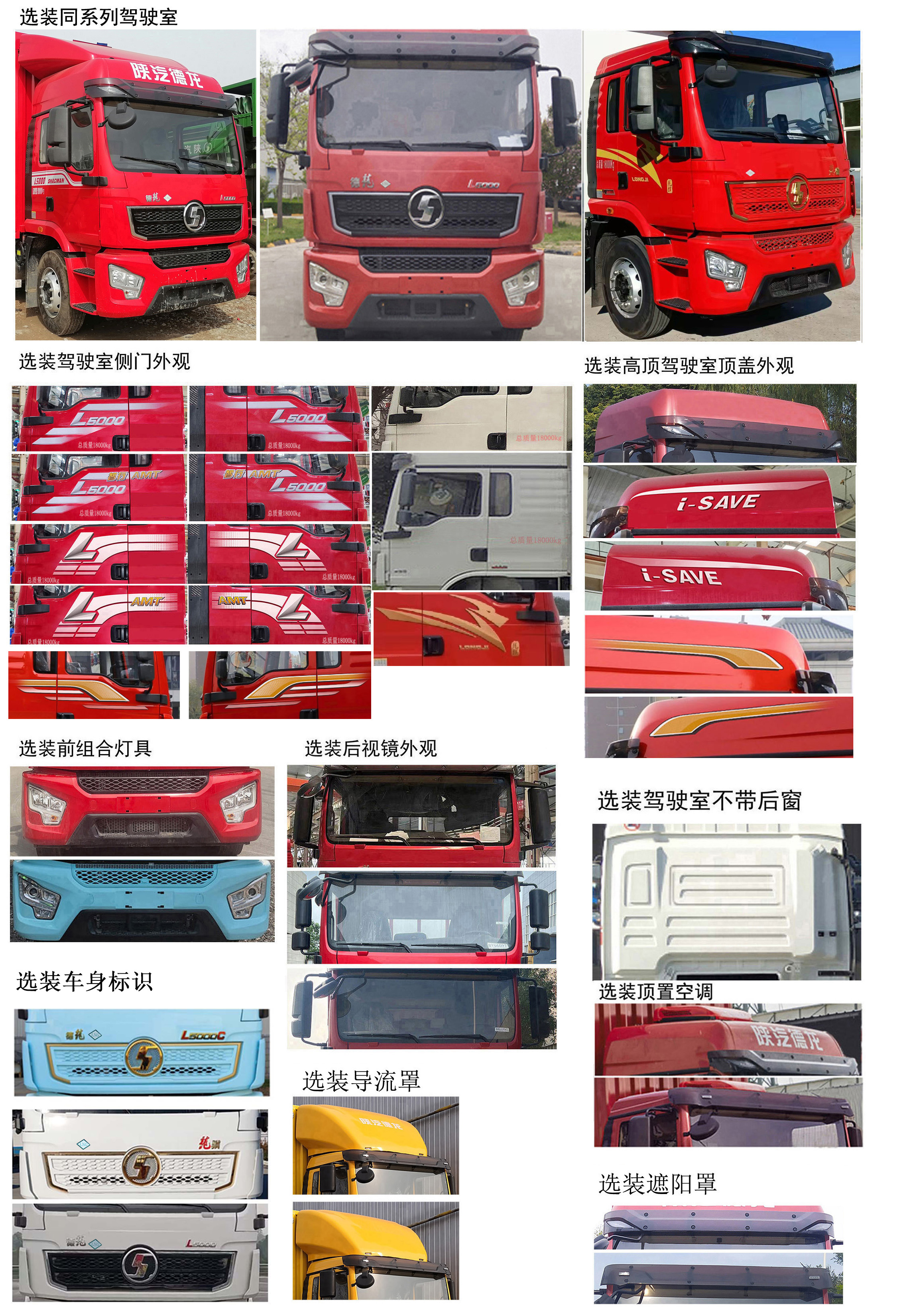 陜汽牌SX5189XXYLB721THQ1廂式運(yùn)輸車公告圖片