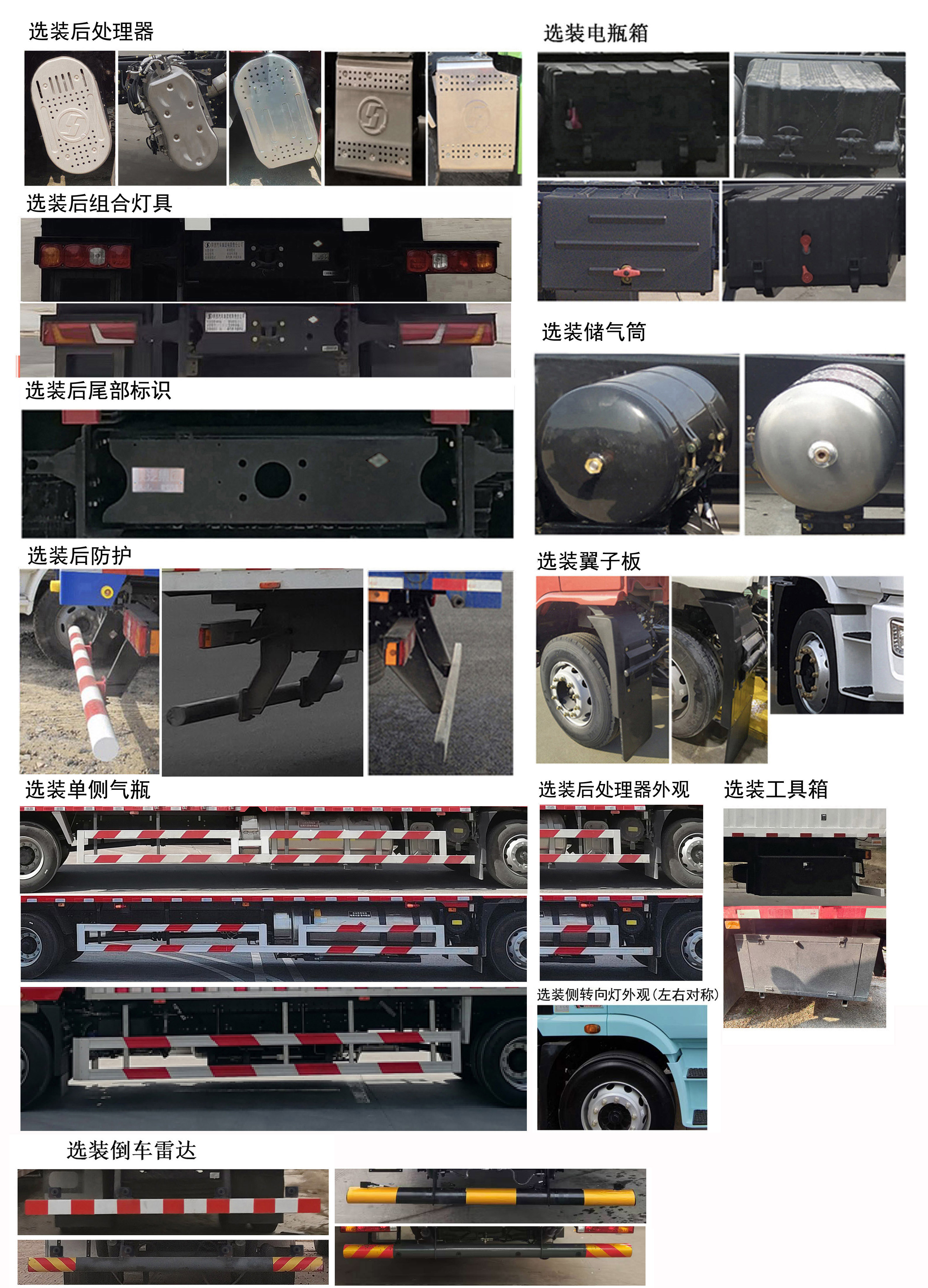 陜汽牌SX5189XXYLB721THQ1廂式運(yùn)輸車公告圖片
