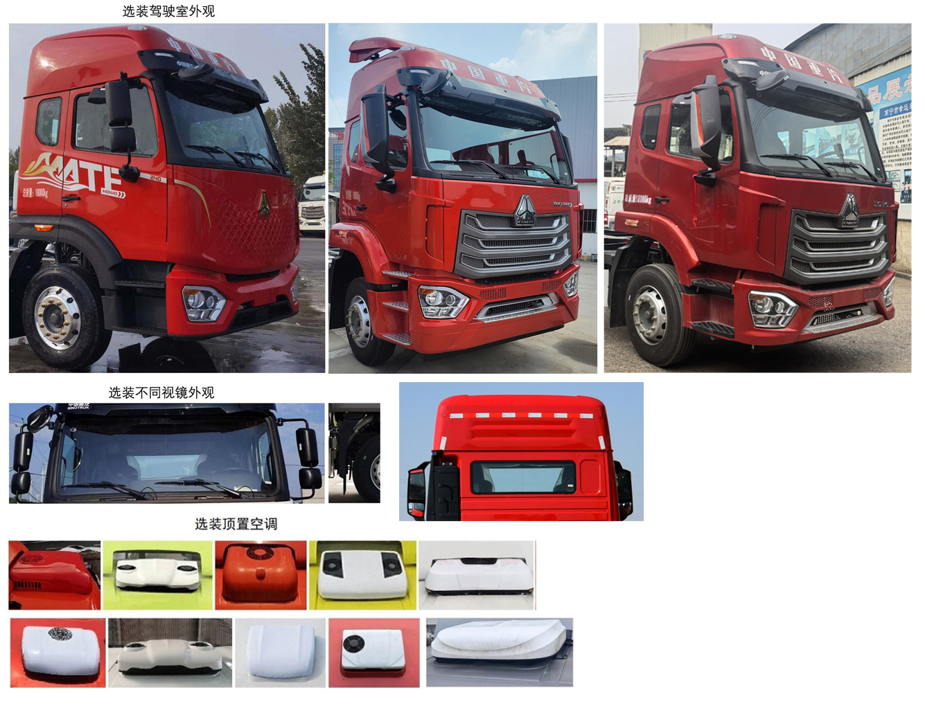 豪沃牌ZZ5187ZKXK711JF1車廂可卸式汽車公告圖片