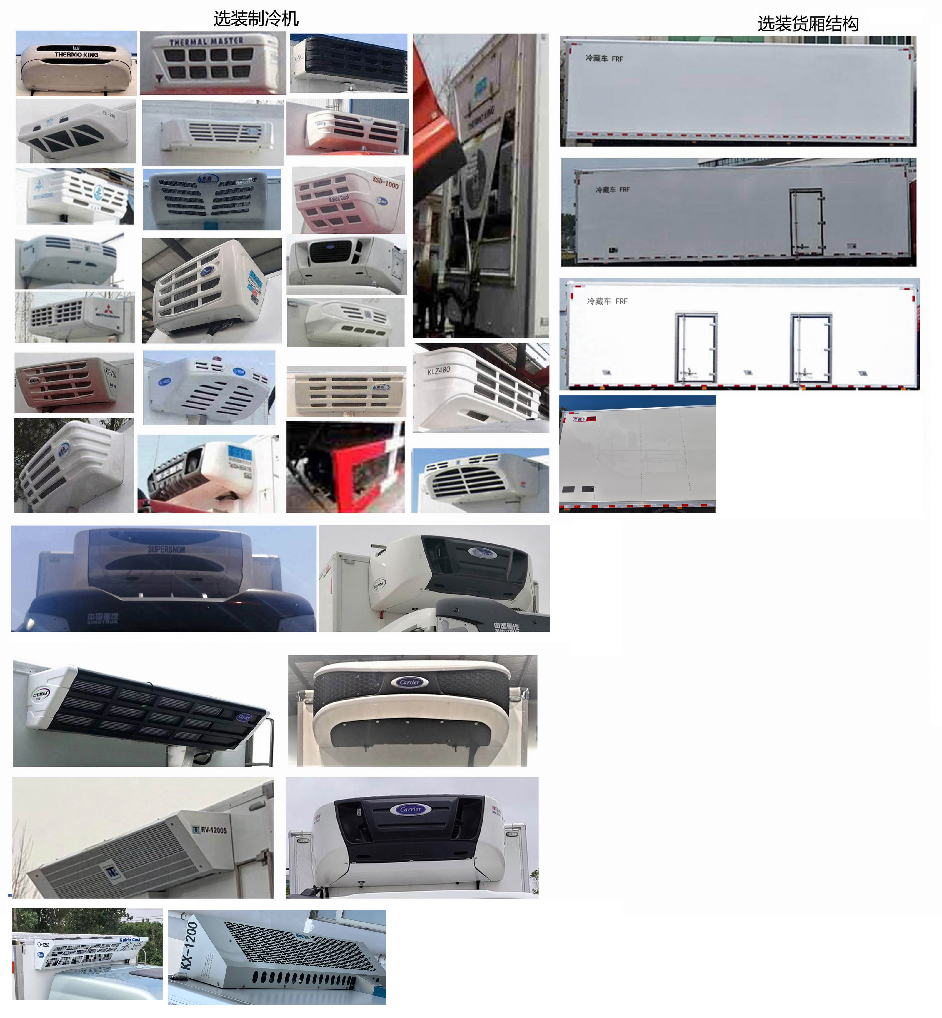 汕德卡牌ZZ5186XLCN521HF1冷藏車公告圖片