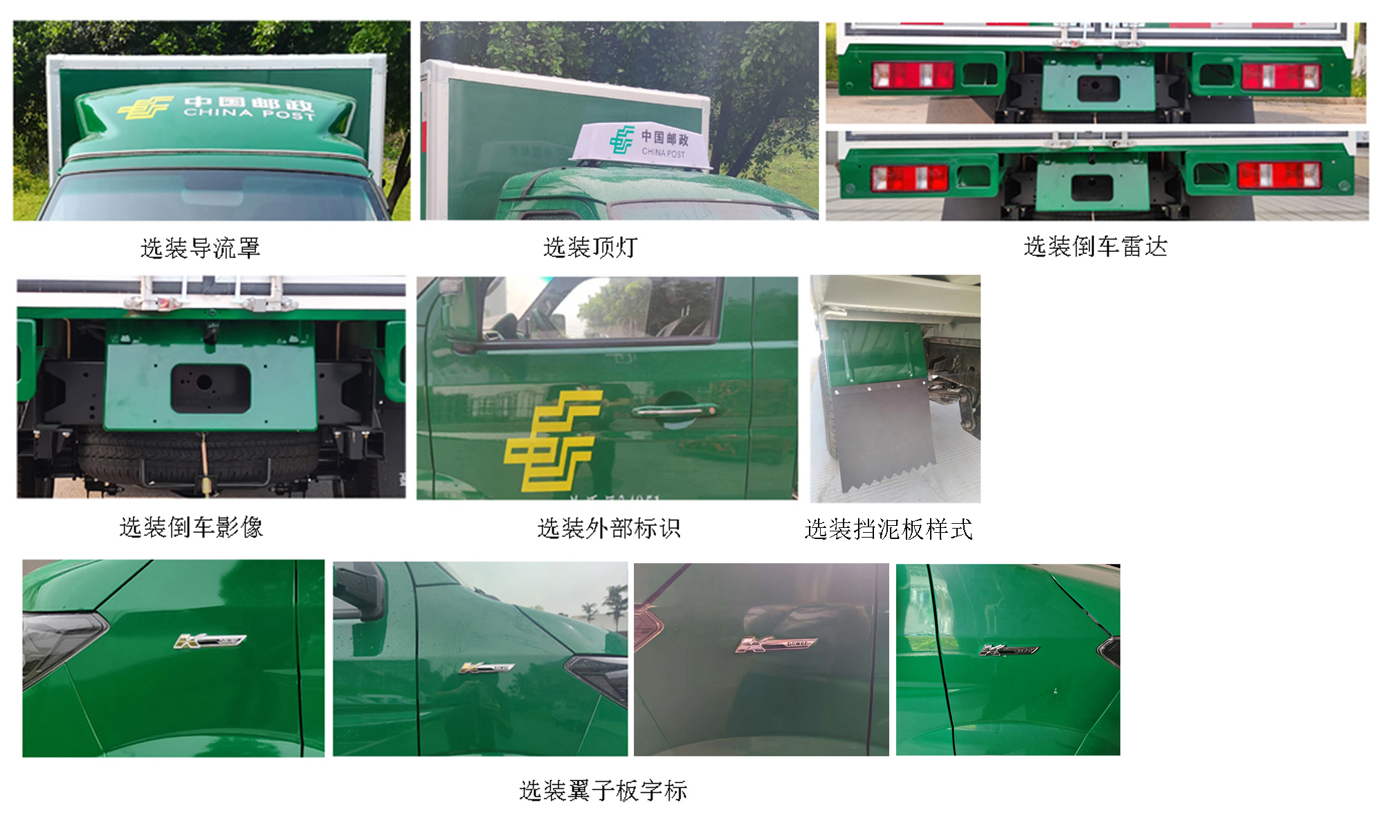 金杯牌JKC5034XYZD6L0郵政車(chē)公告圖片