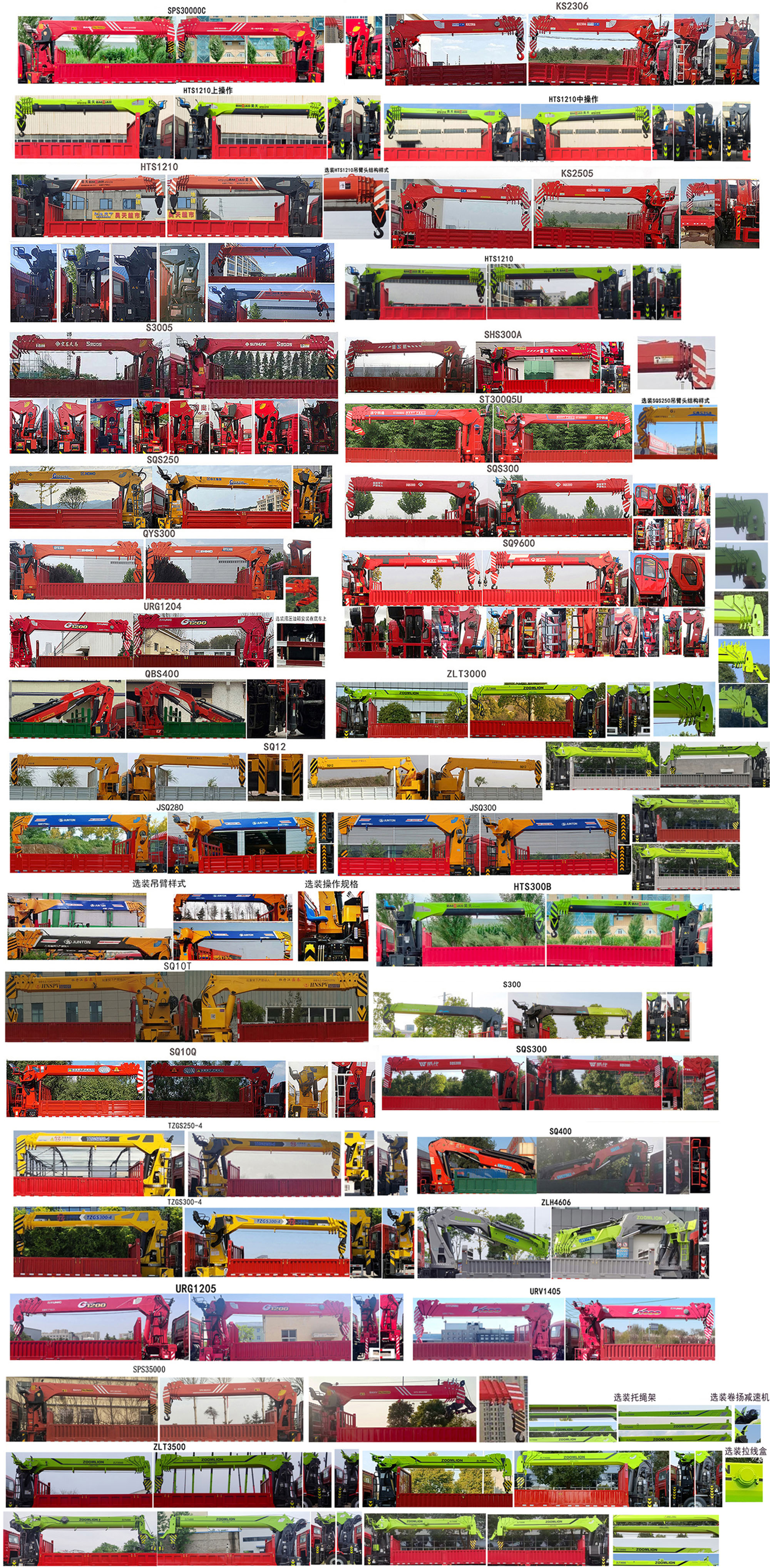 昱明威牌YMW5250JSQZ6隨車起重運輸車公告圖片