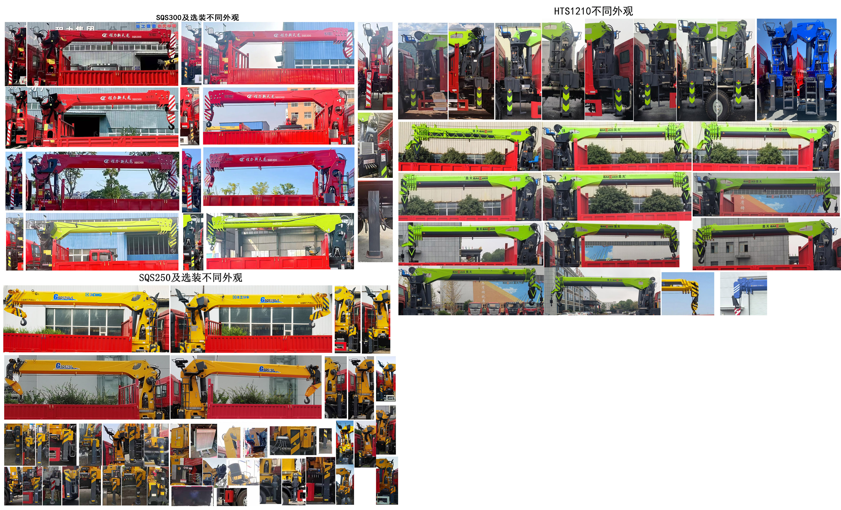 昱明威牌YMW5250JSQZ6隨車起重運輸車公告圖片