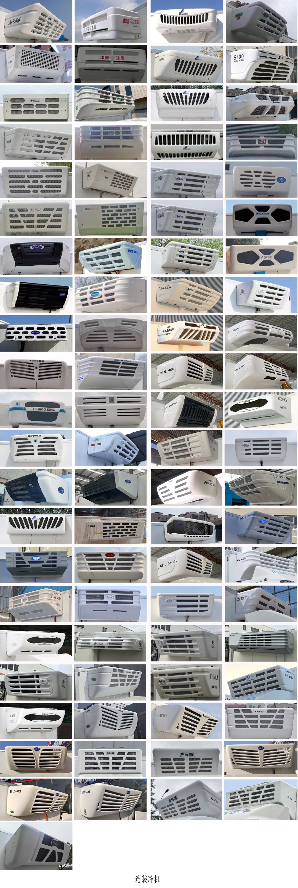 遠程牌JGL5047XLCBEVGR8純電動冷藏車公告圖片