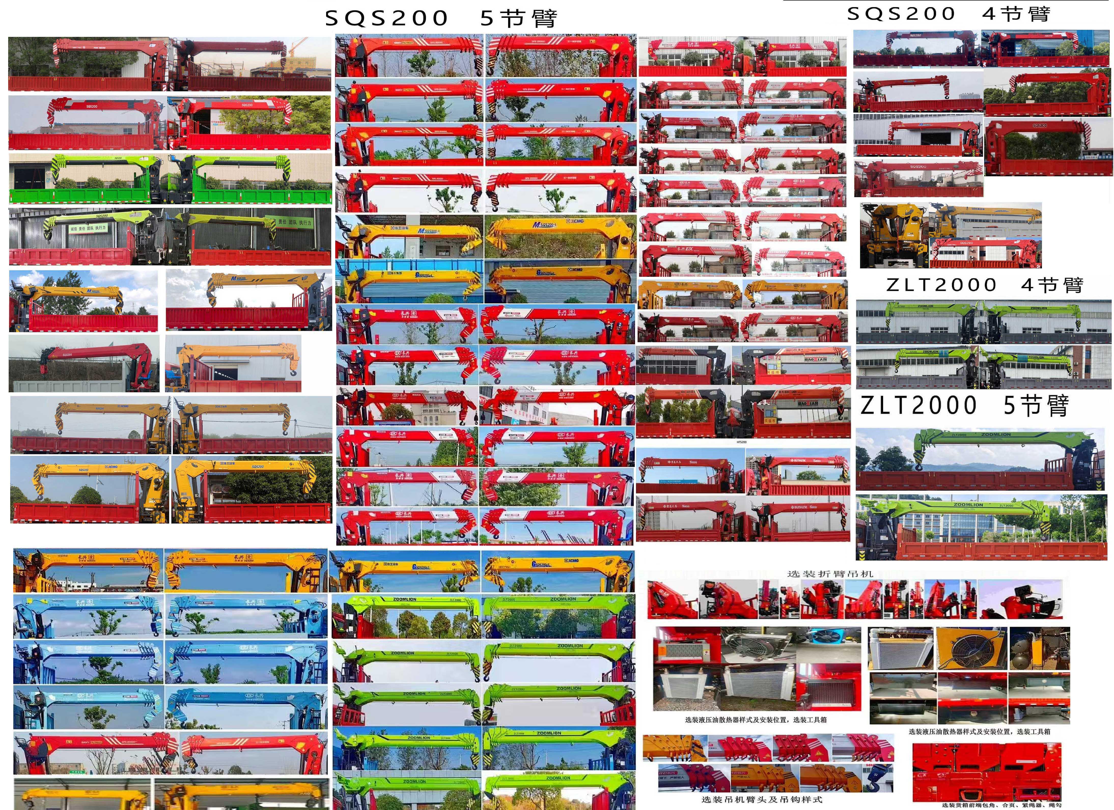 大運牌DYQ5183JSQD6AD隨車起重運輸車公告圖片