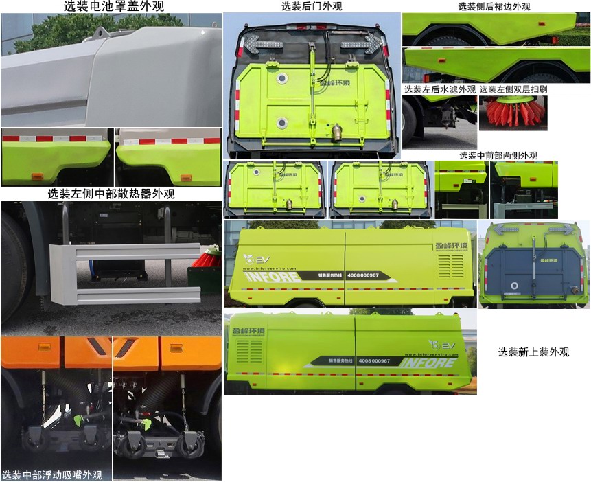 中聯(lián)牌ZBH5180TXSDNABEV純電動洗掃車公告圖片